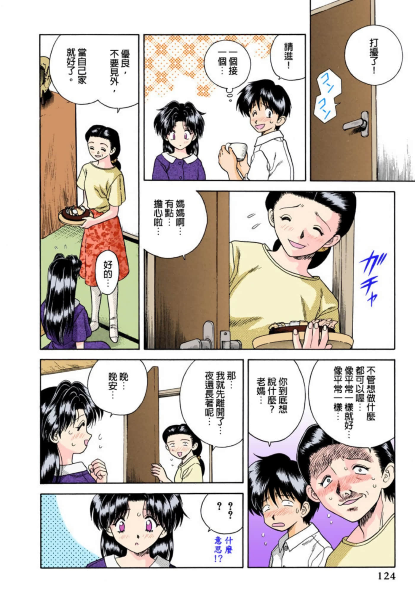 Page 125