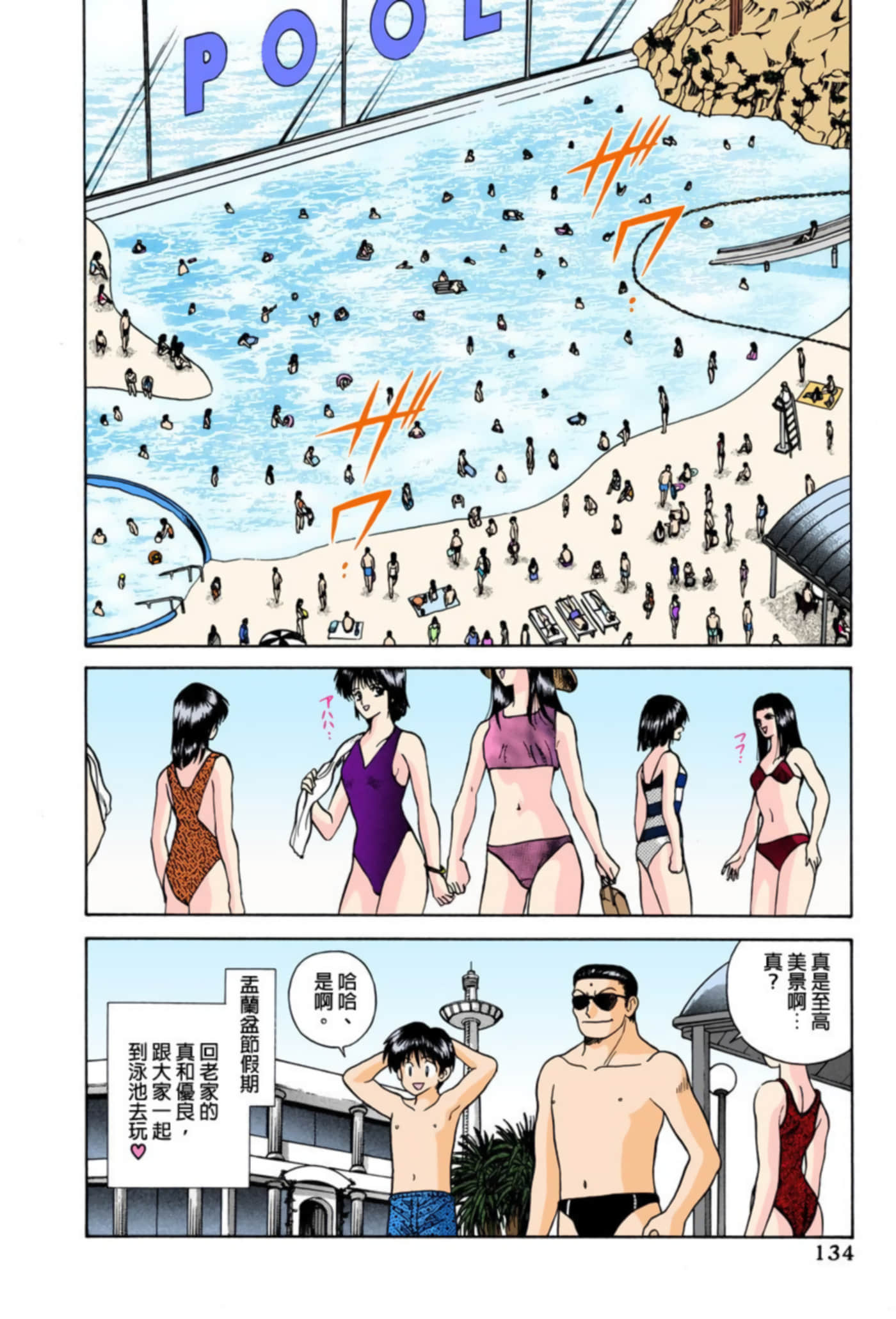Page 135