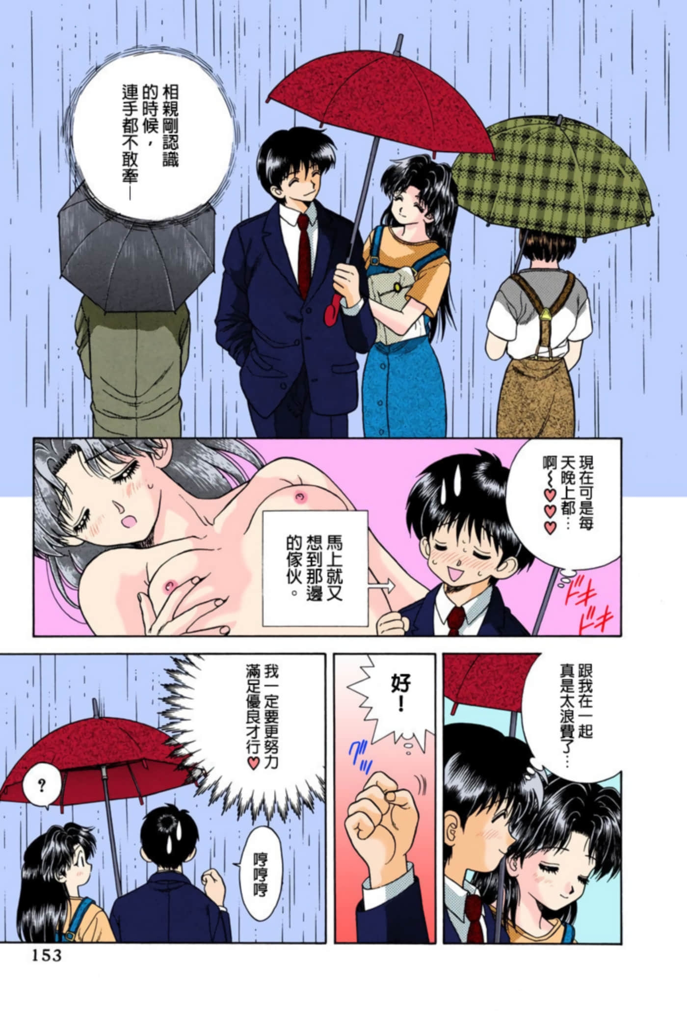 Page 154