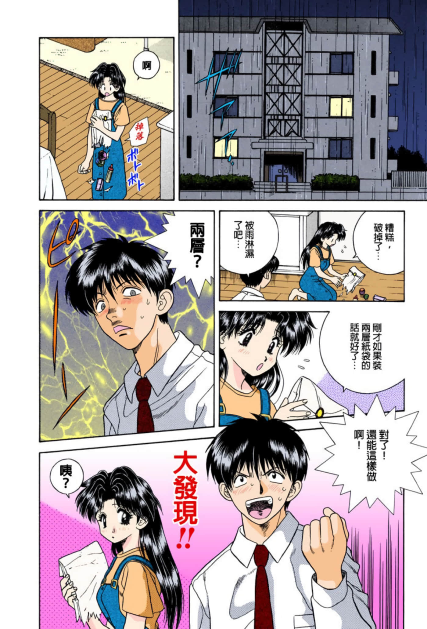 Page 155