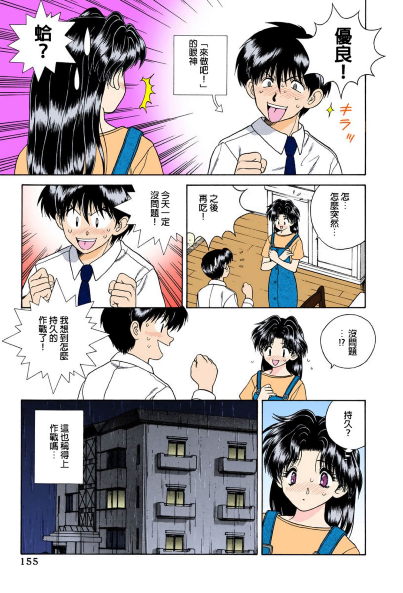 Page 156