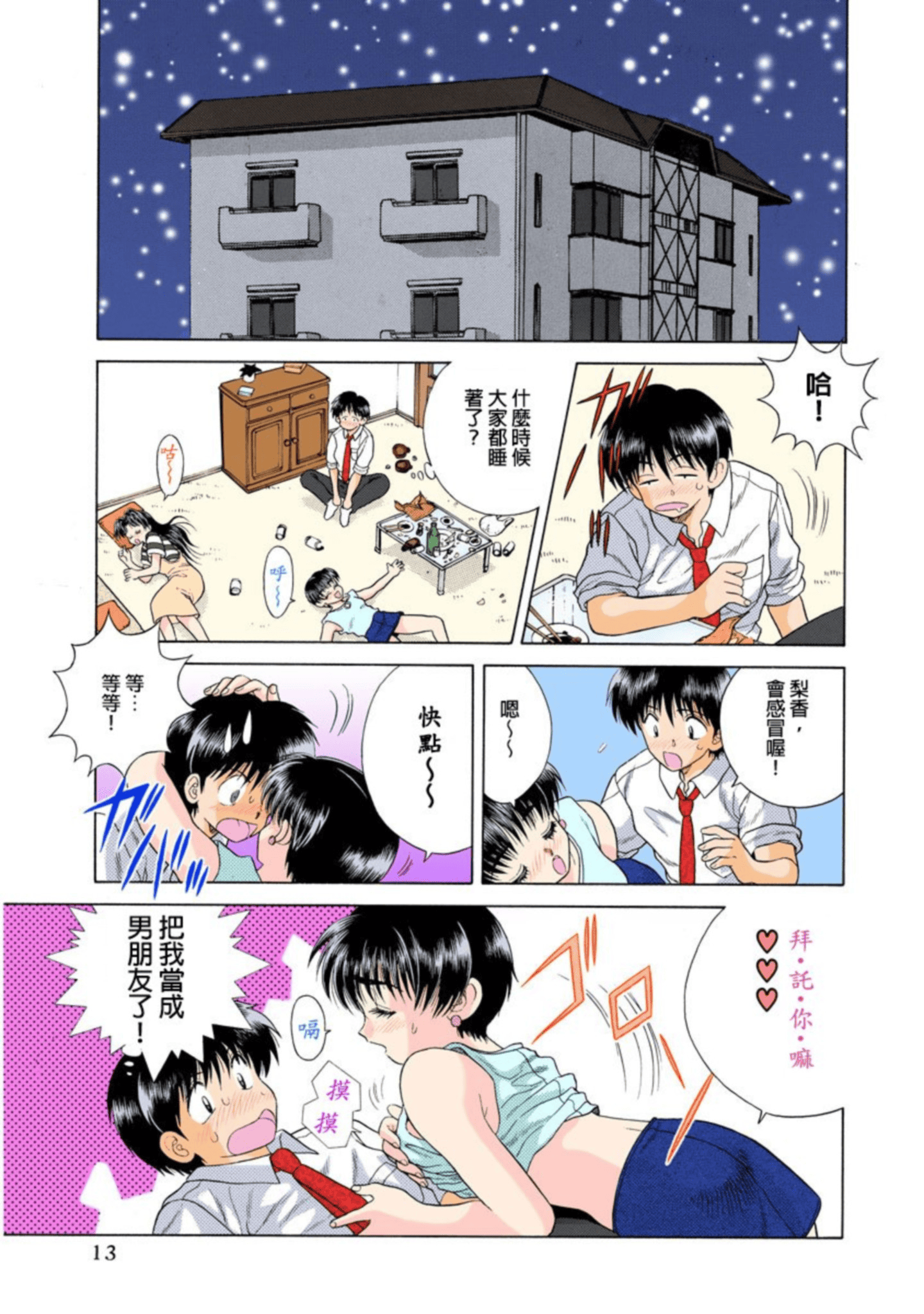 Page 14