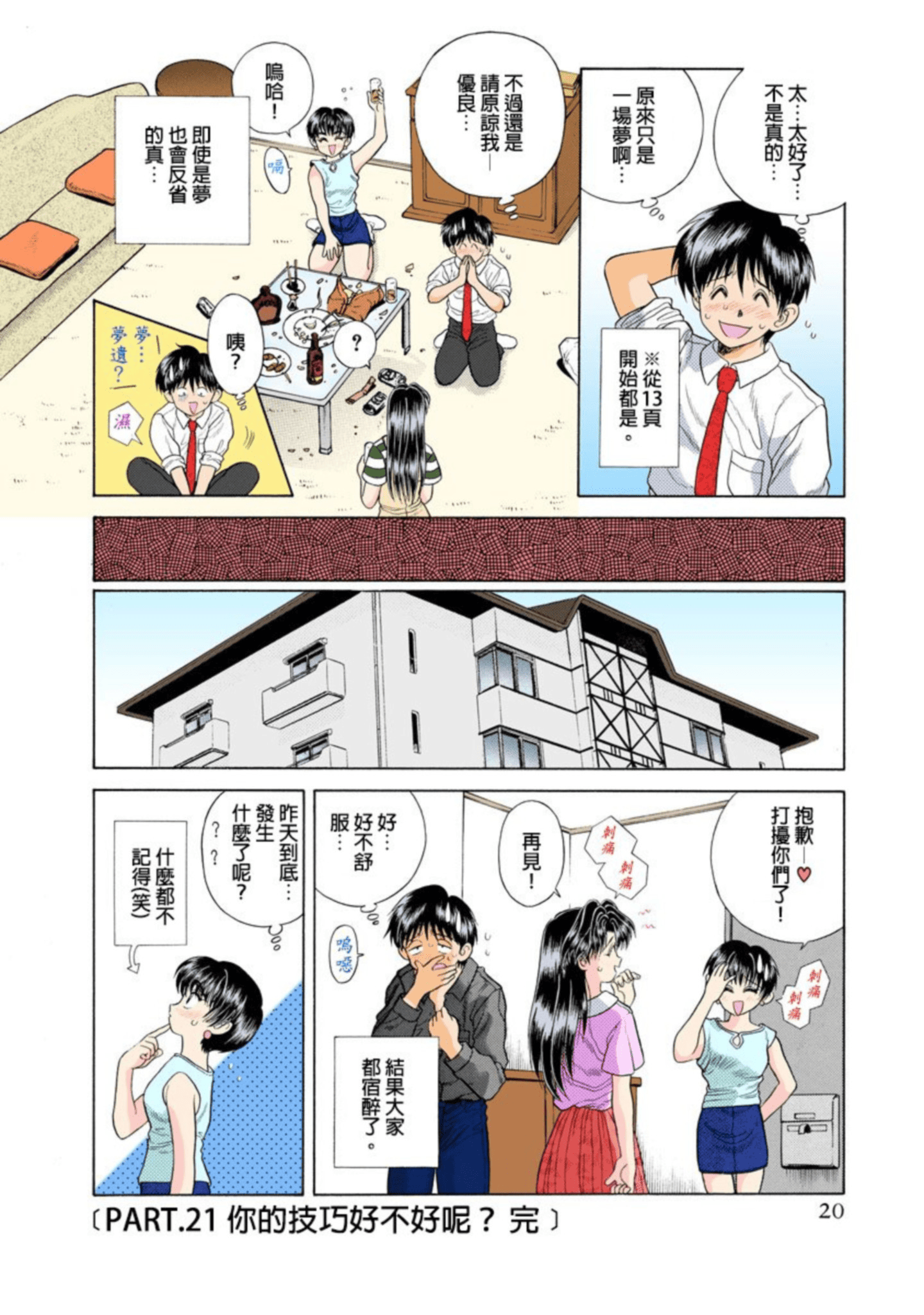 Page 21