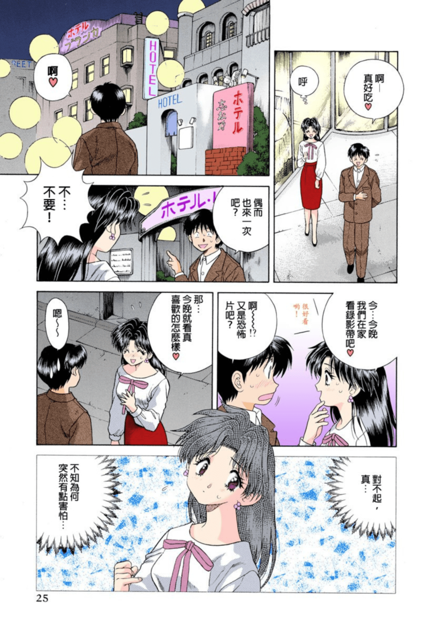 Page 26