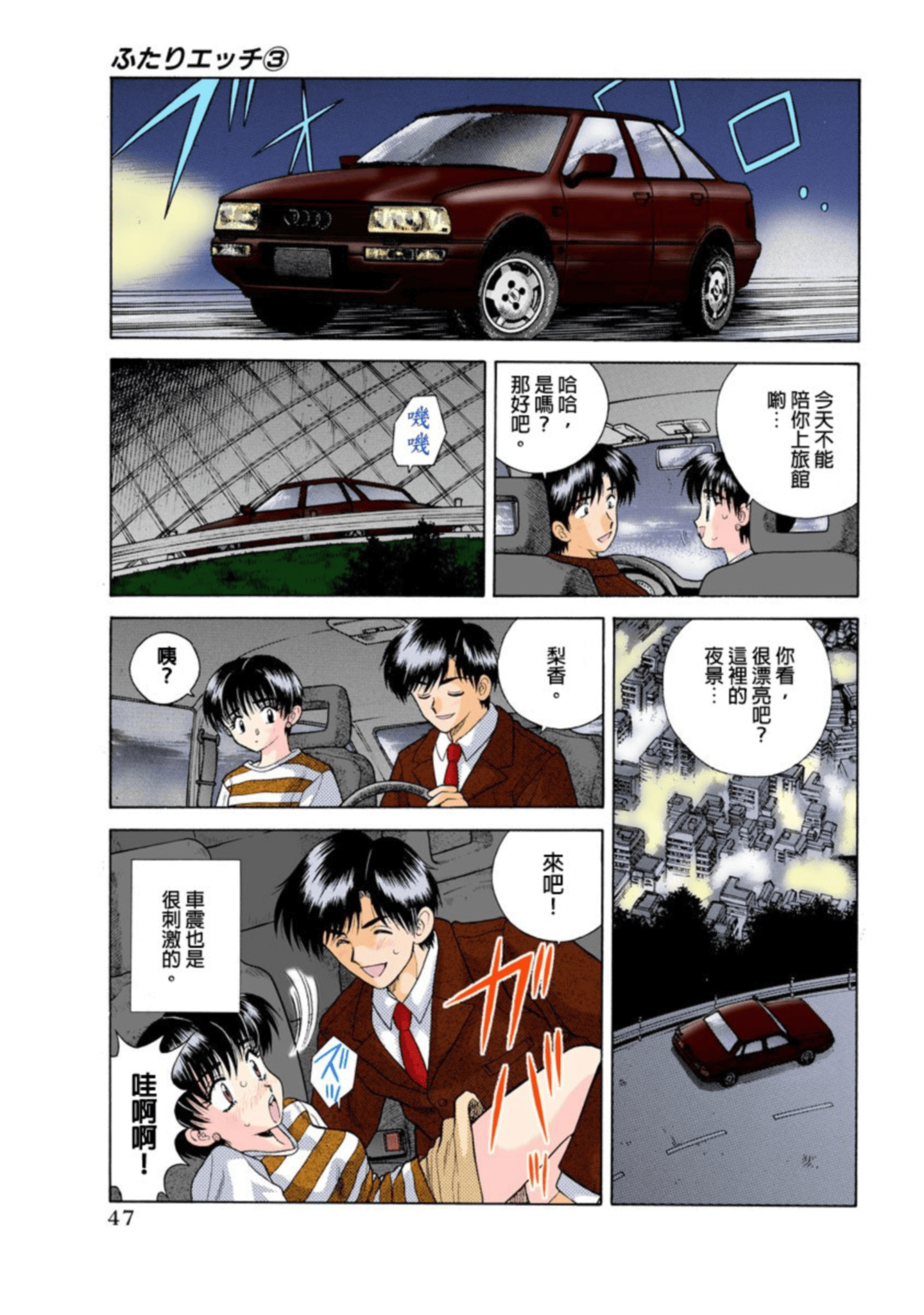 Page 48