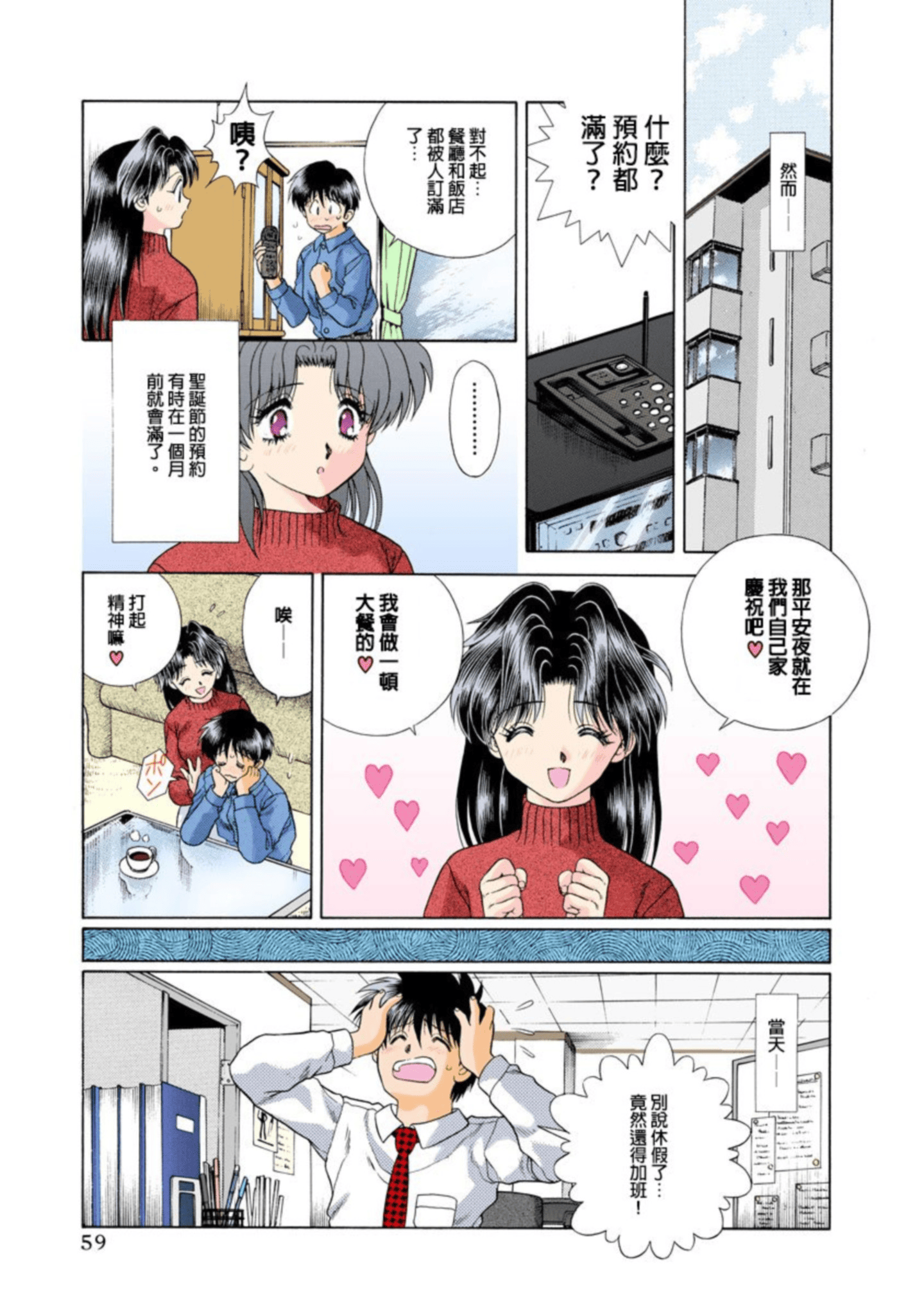 Page 60