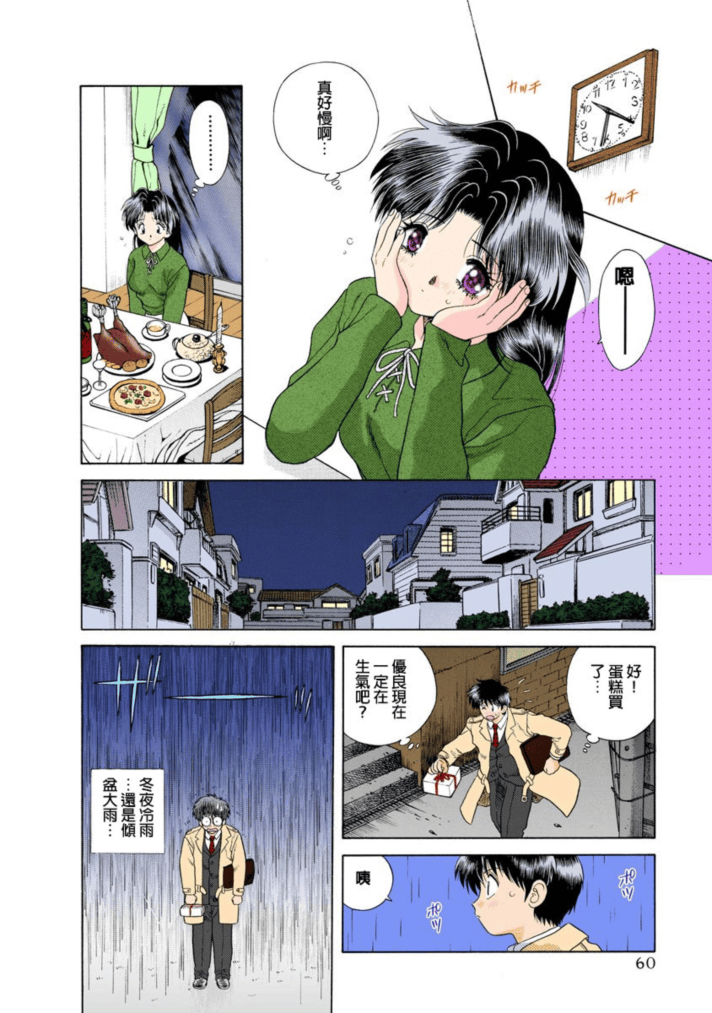 Page 61