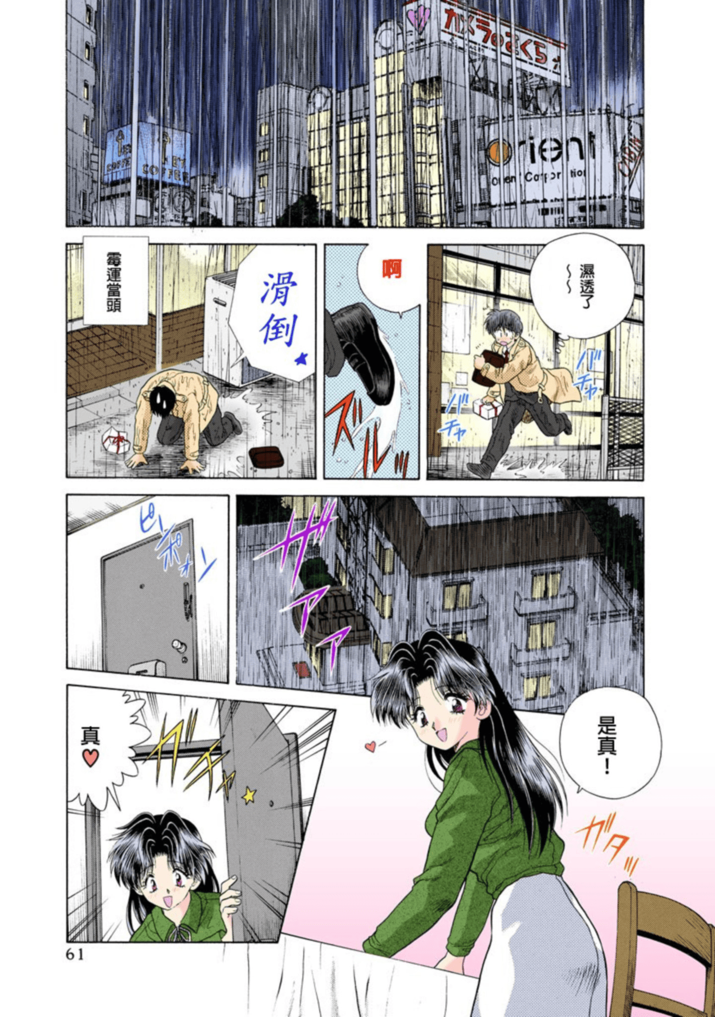 Page 62