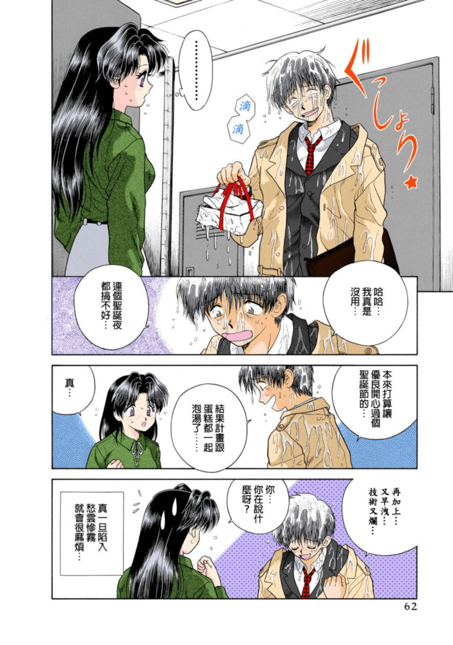 Page 63