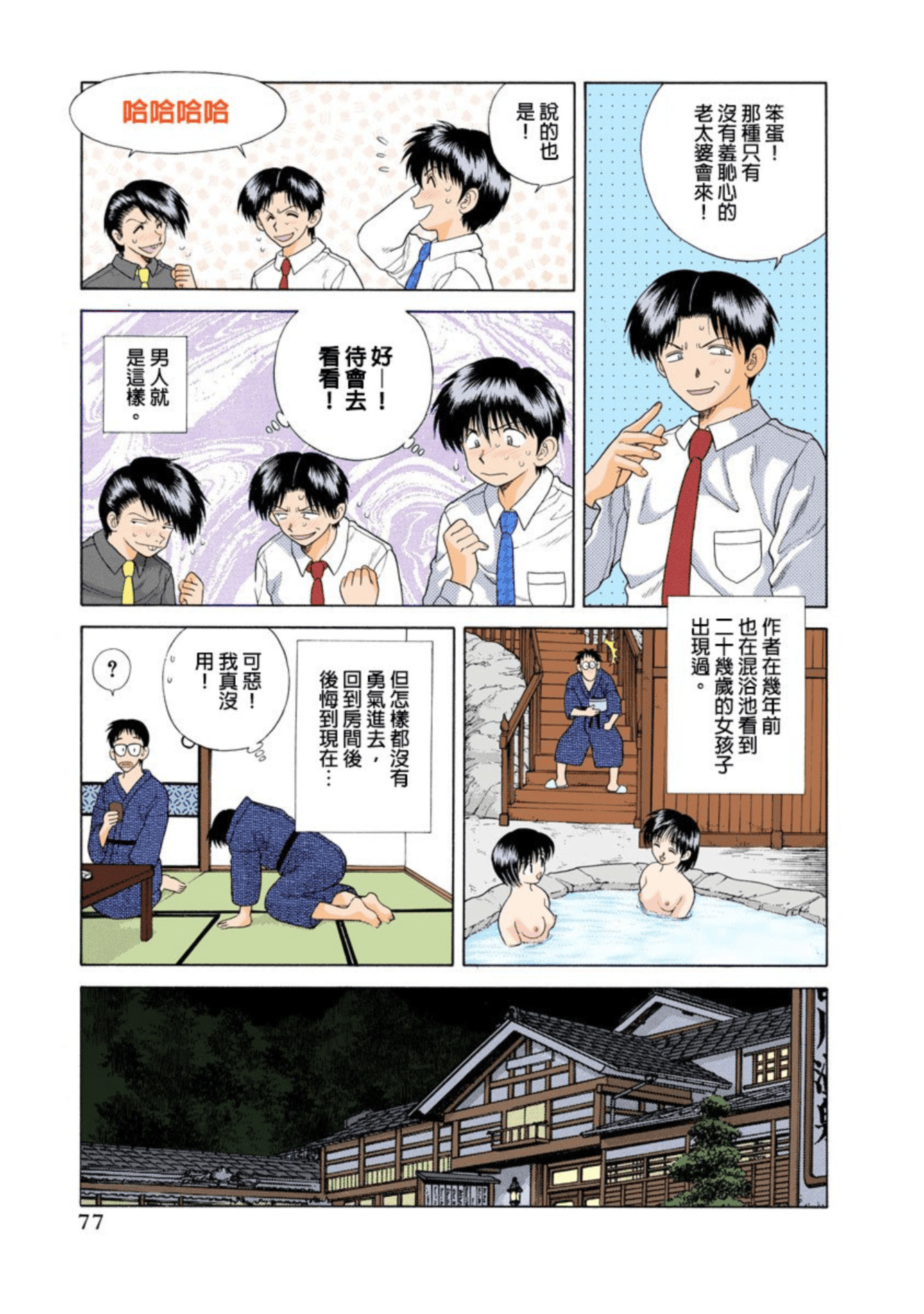 Page 78