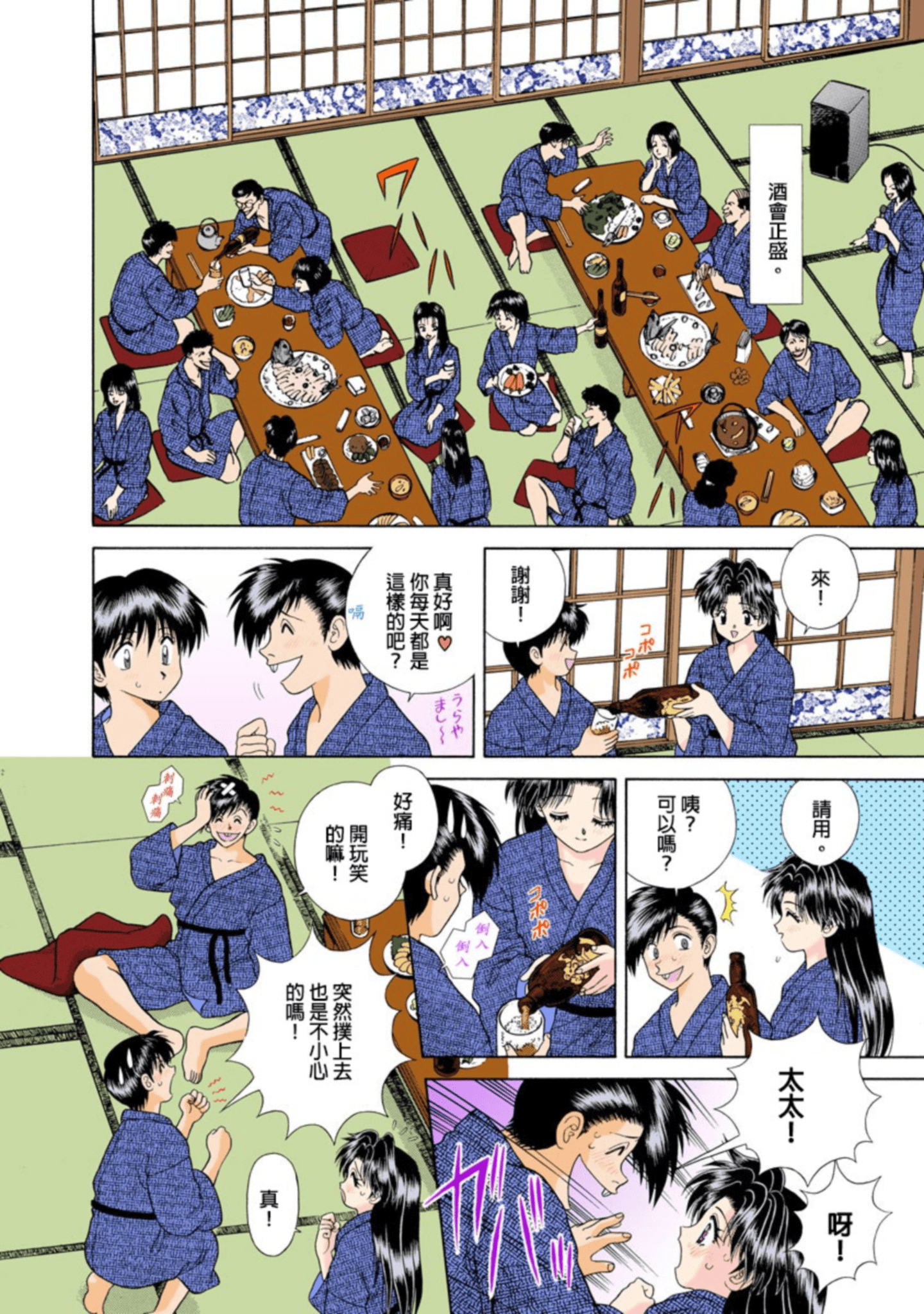 Page 79