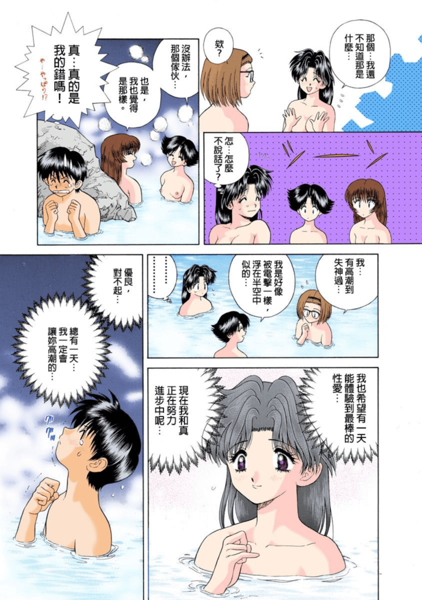 Page 86