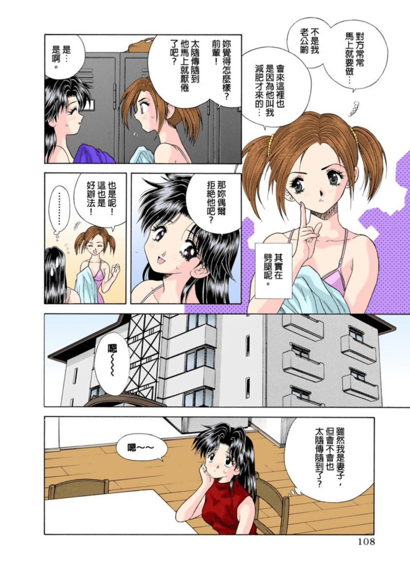 Page 109