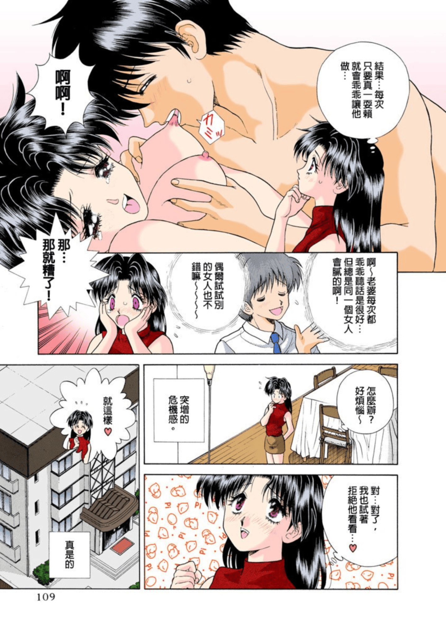 Page 110