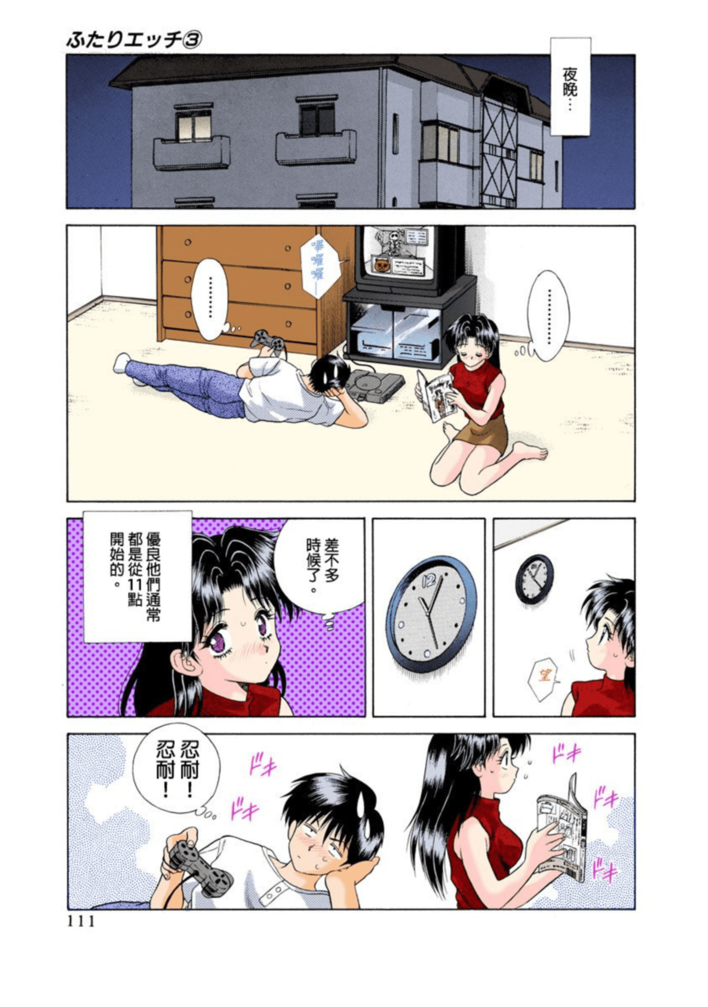 Page 112