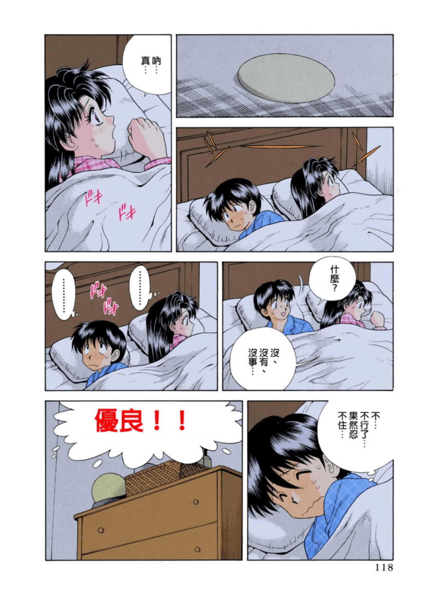 Page 119