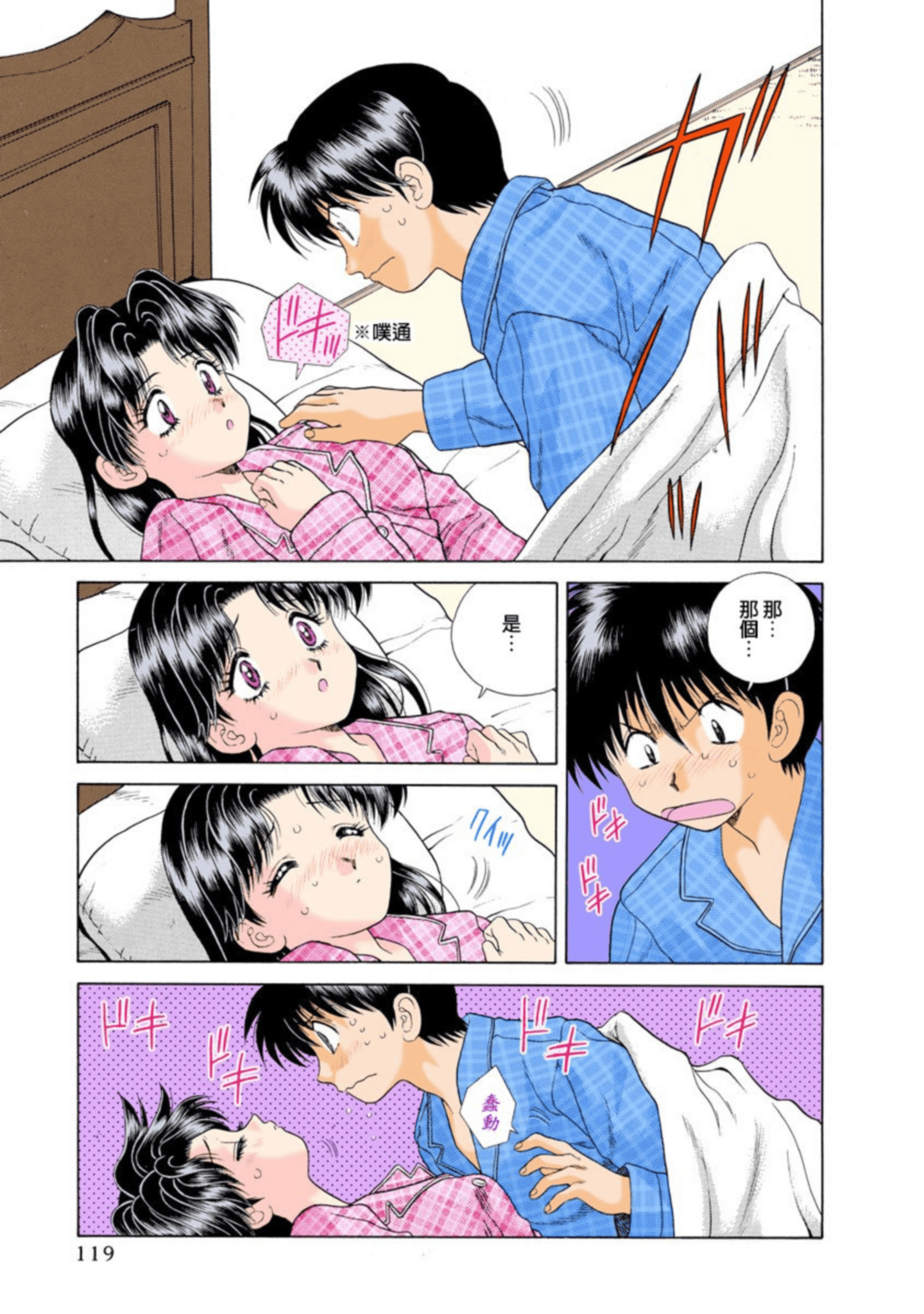 Page 120