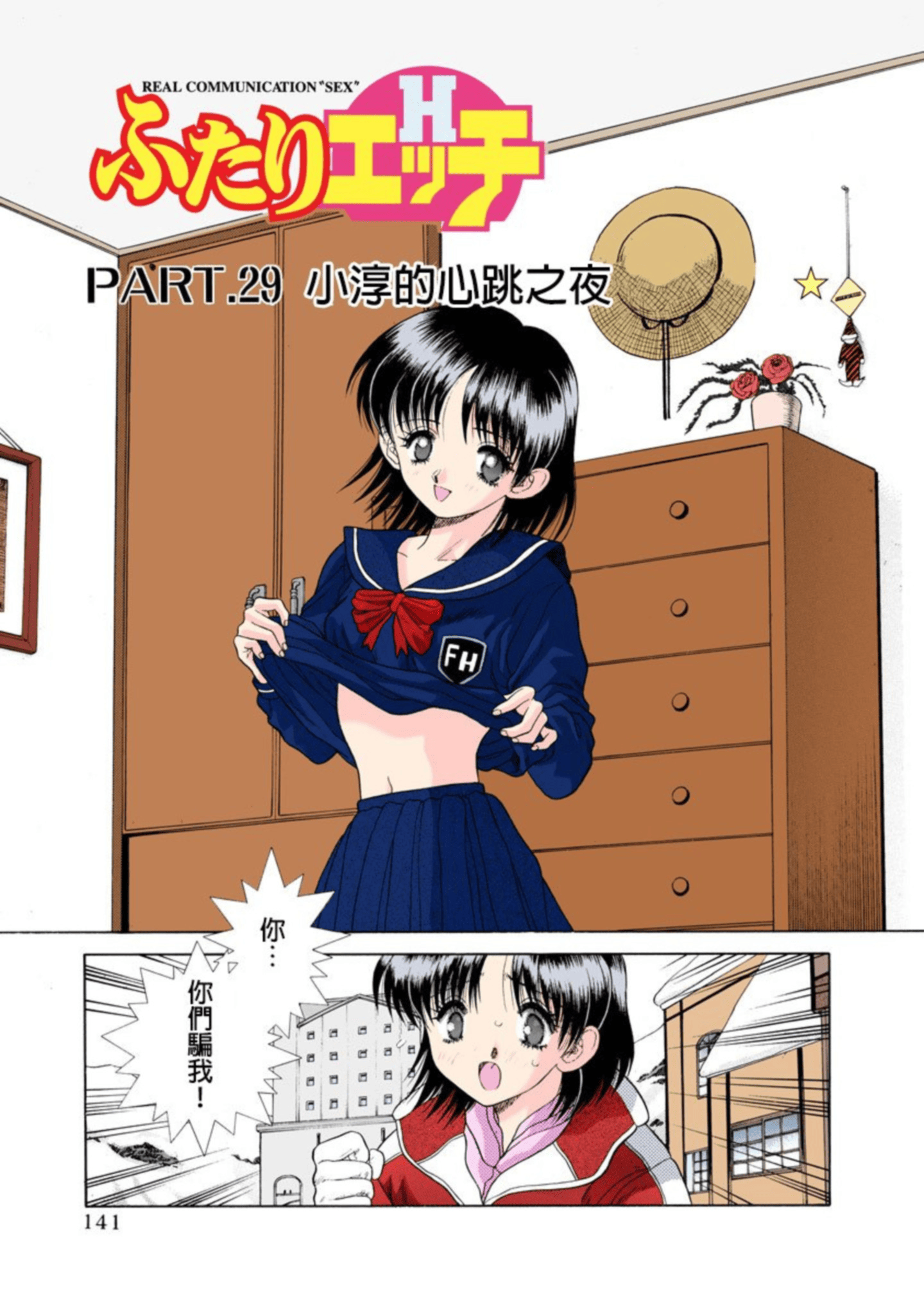 Page 142