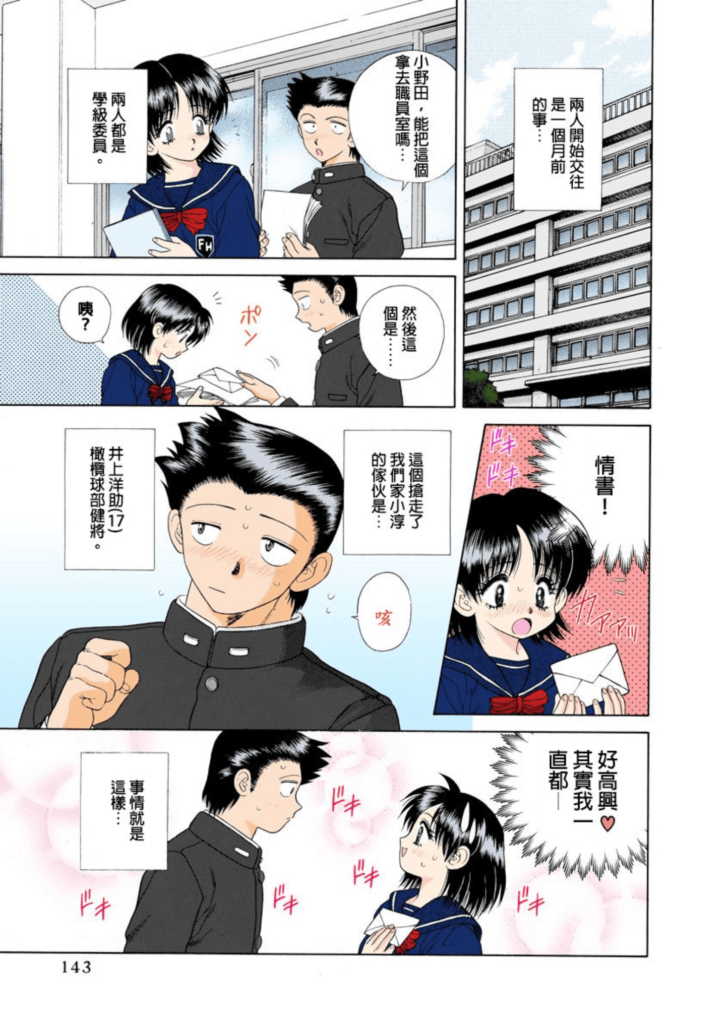 Page 144