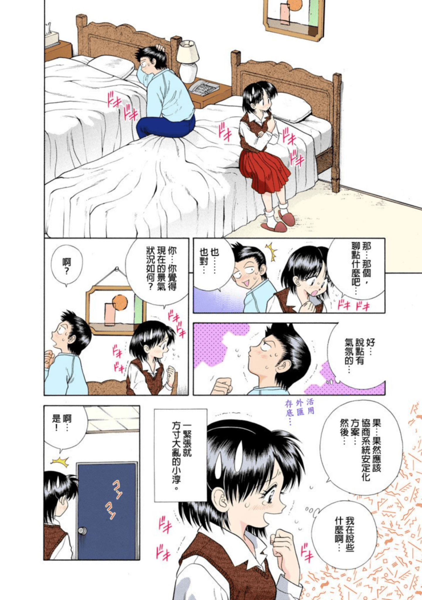 Page 147