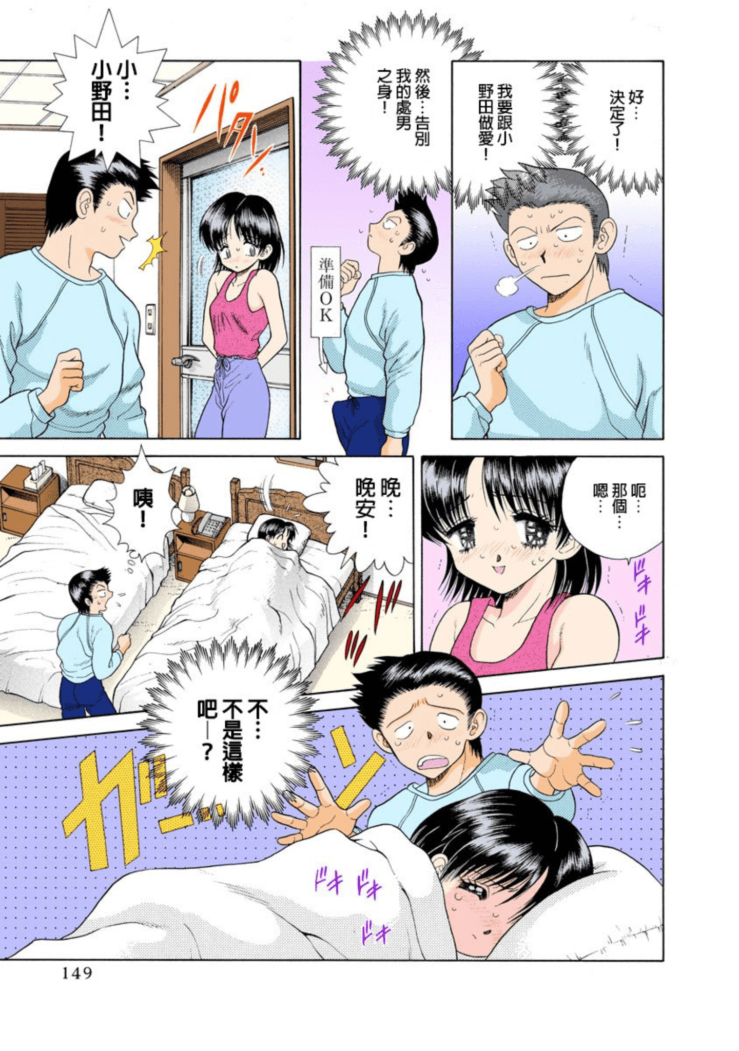 Page 150