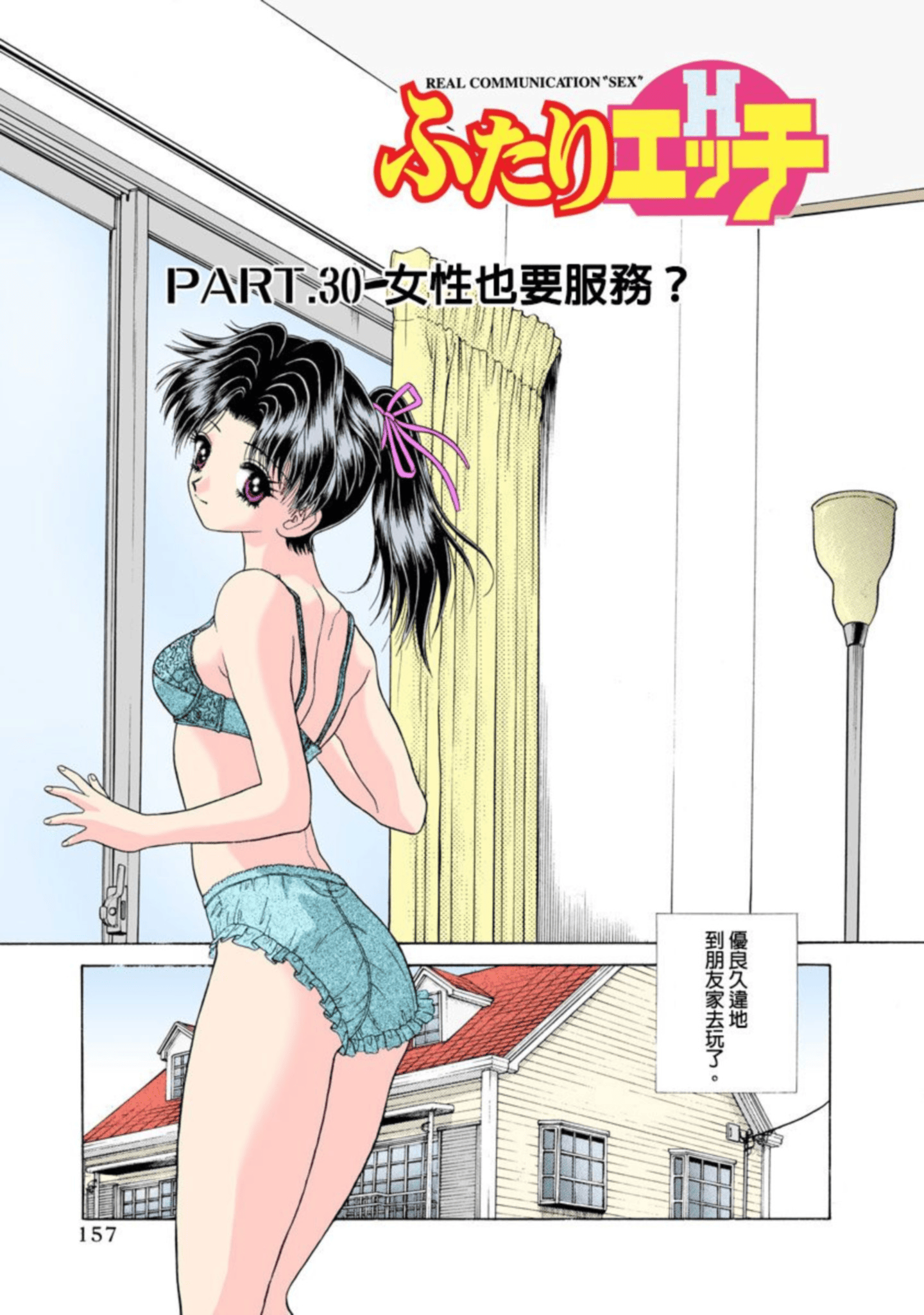 Page 158