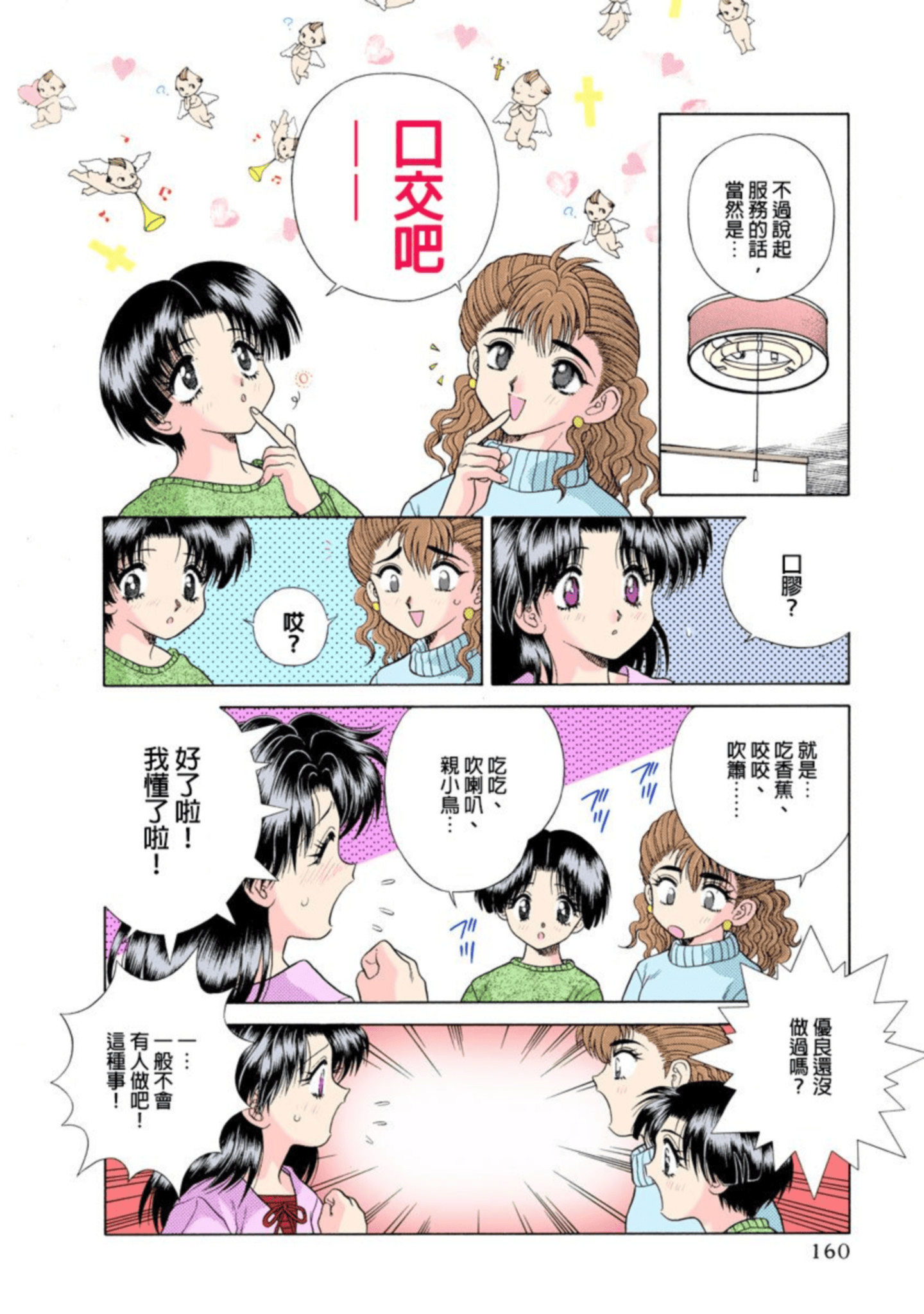 Page 161