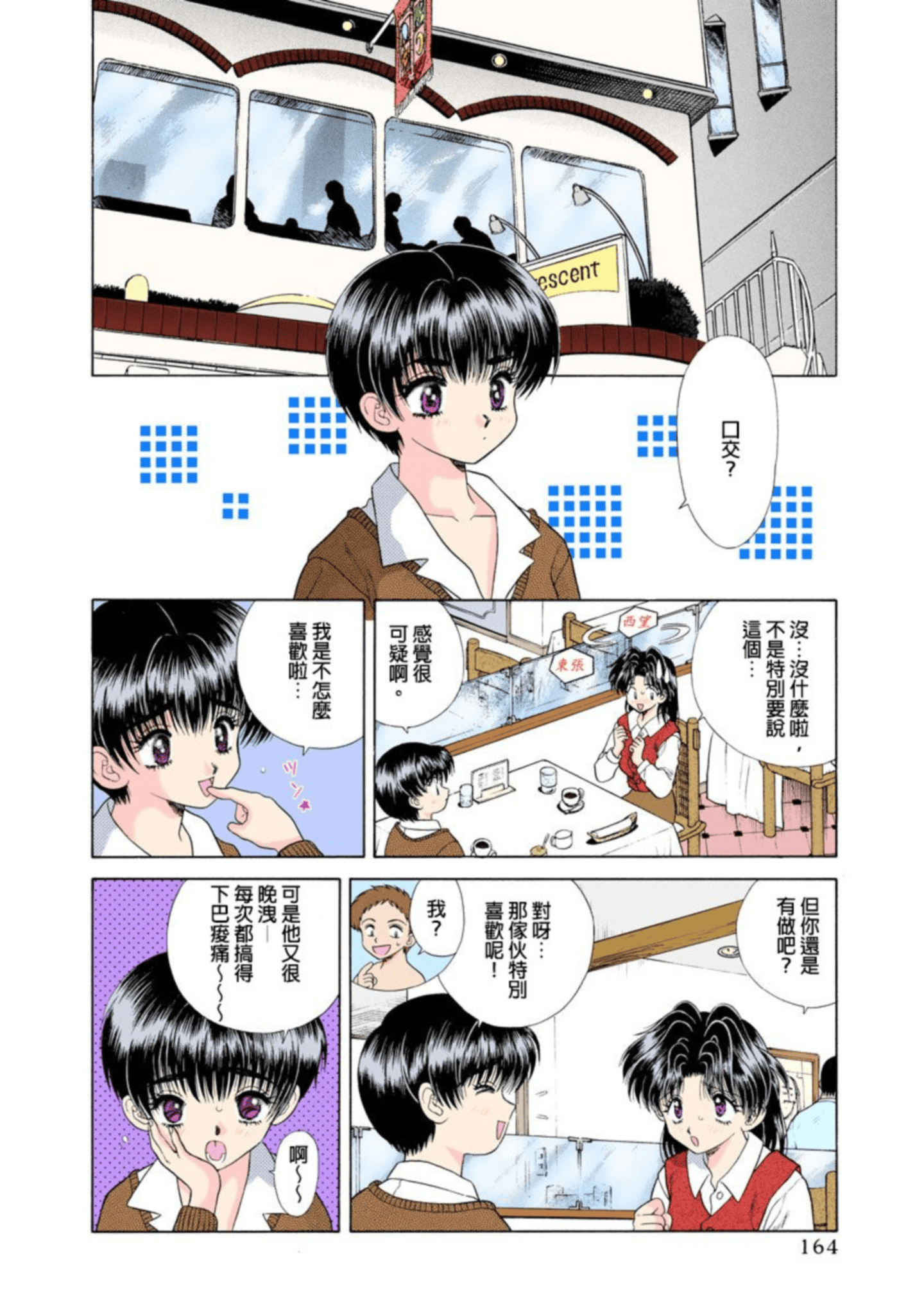 Page 165