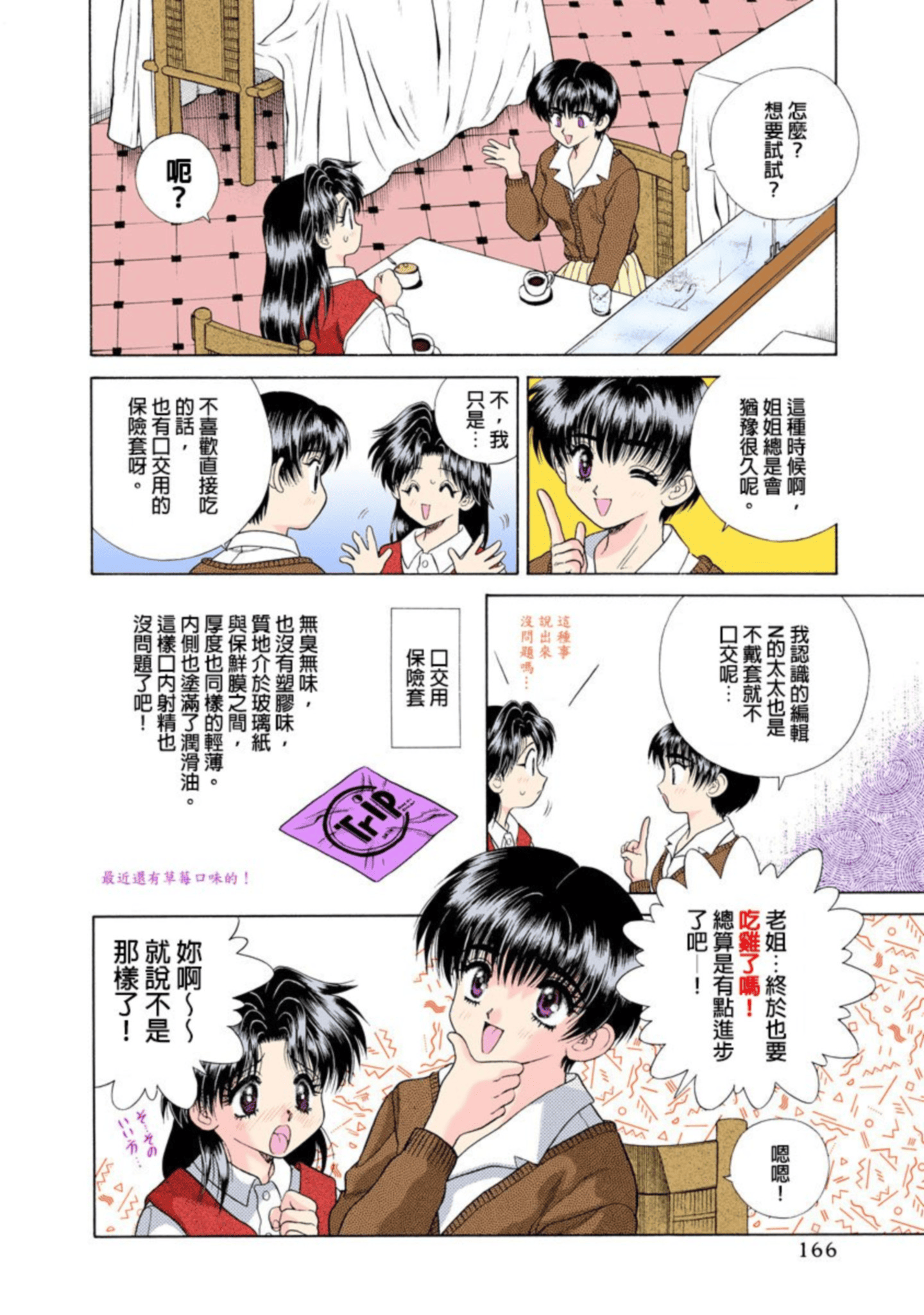 Page 167