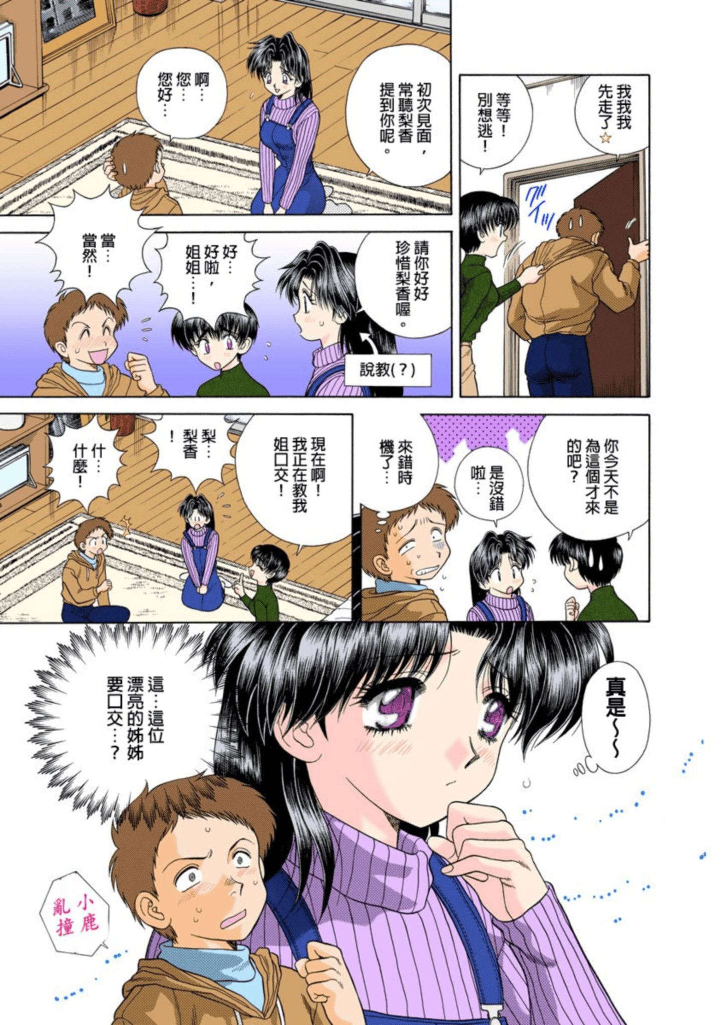 Page 28