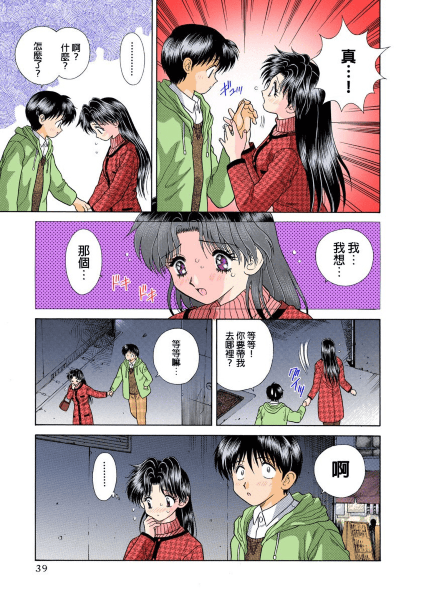 Page 40