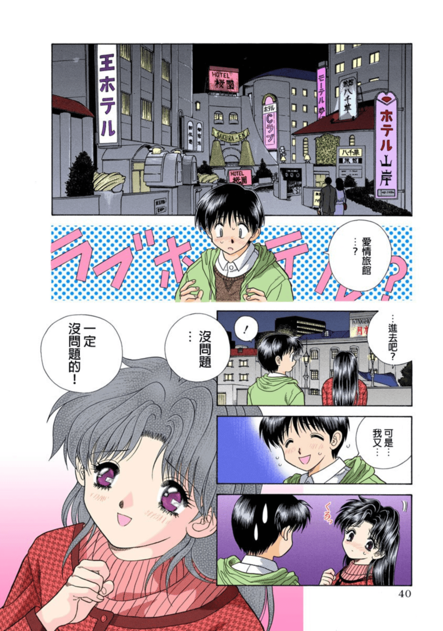 Page 41