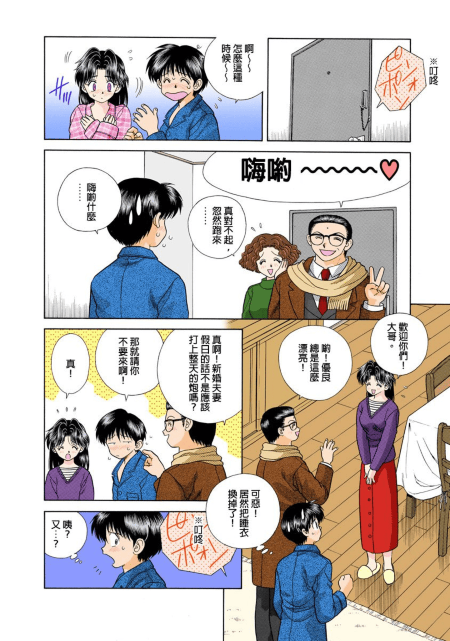 Page 61