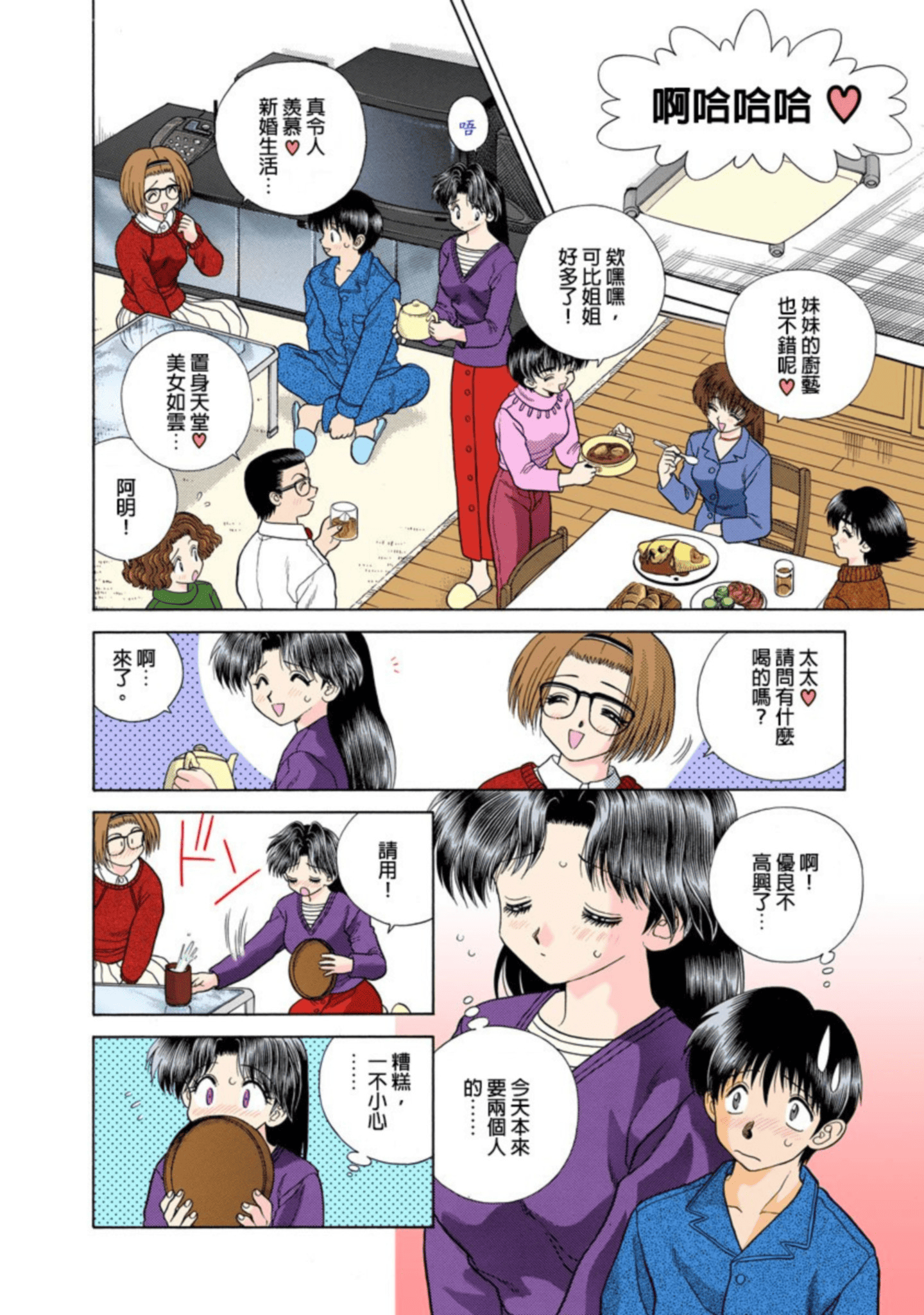 Page 63