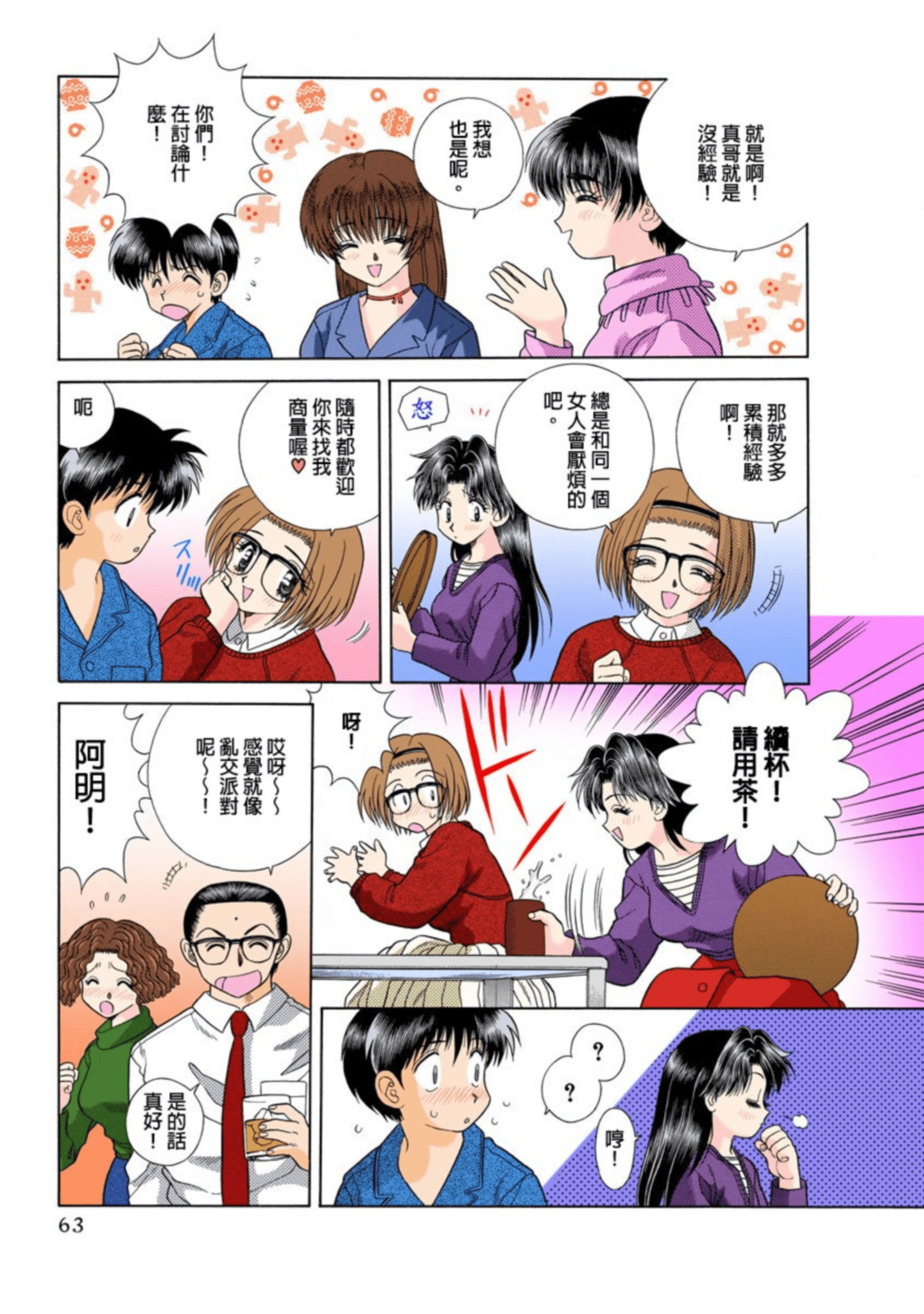 Page 64