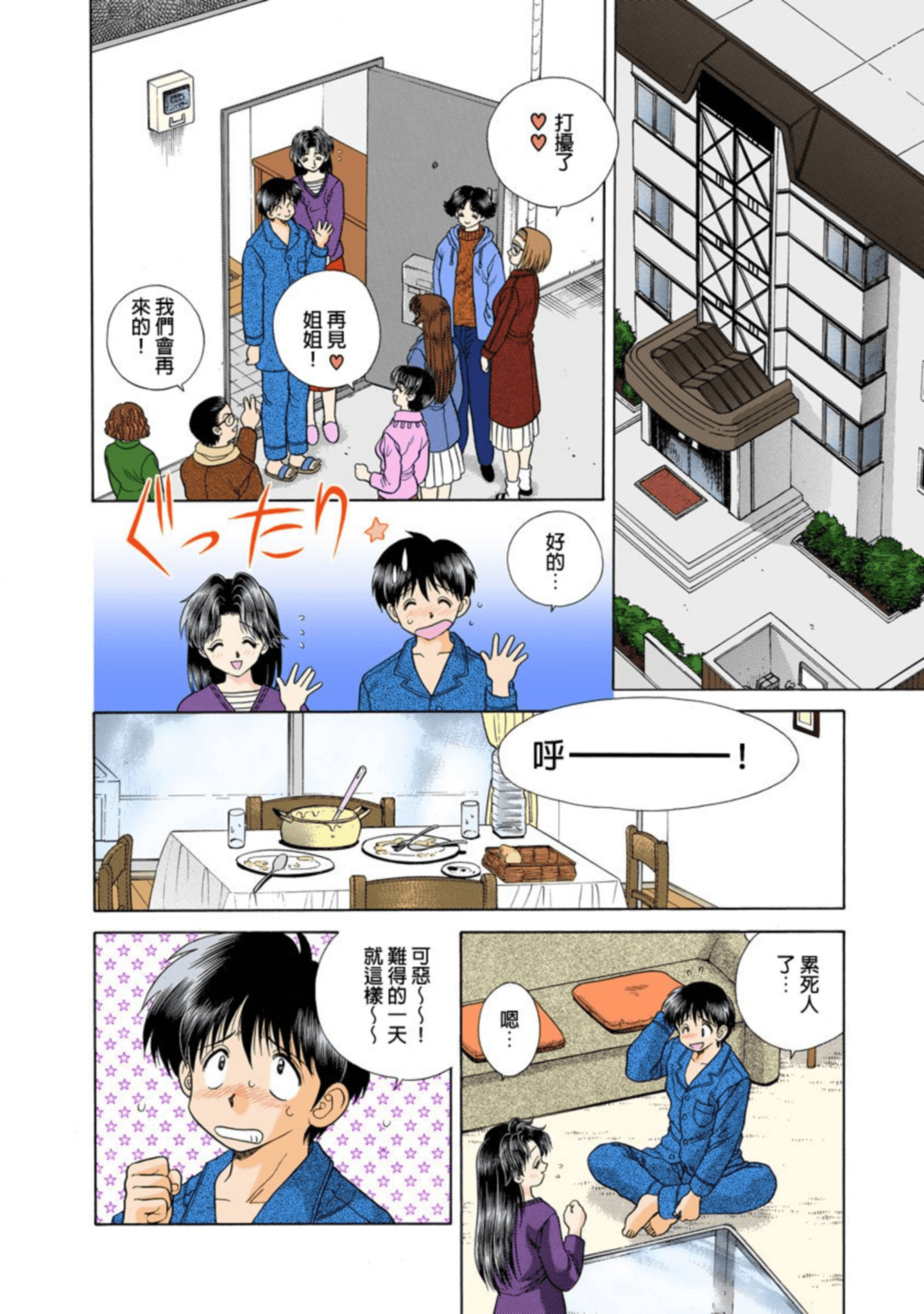 Page 65