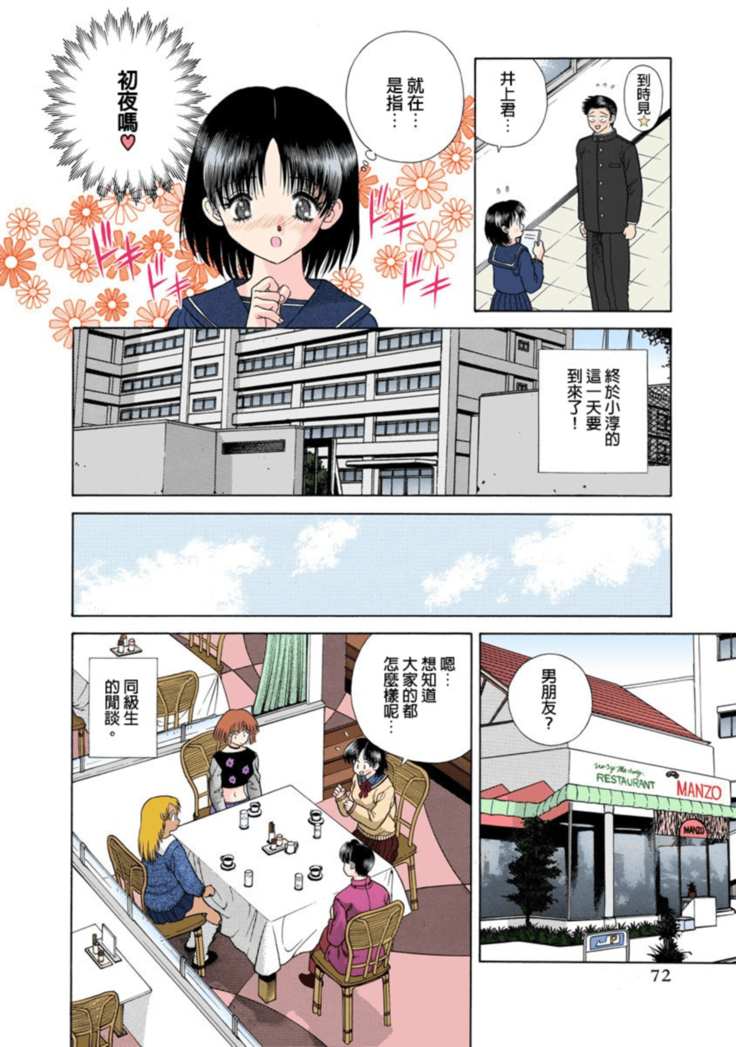 Page 73