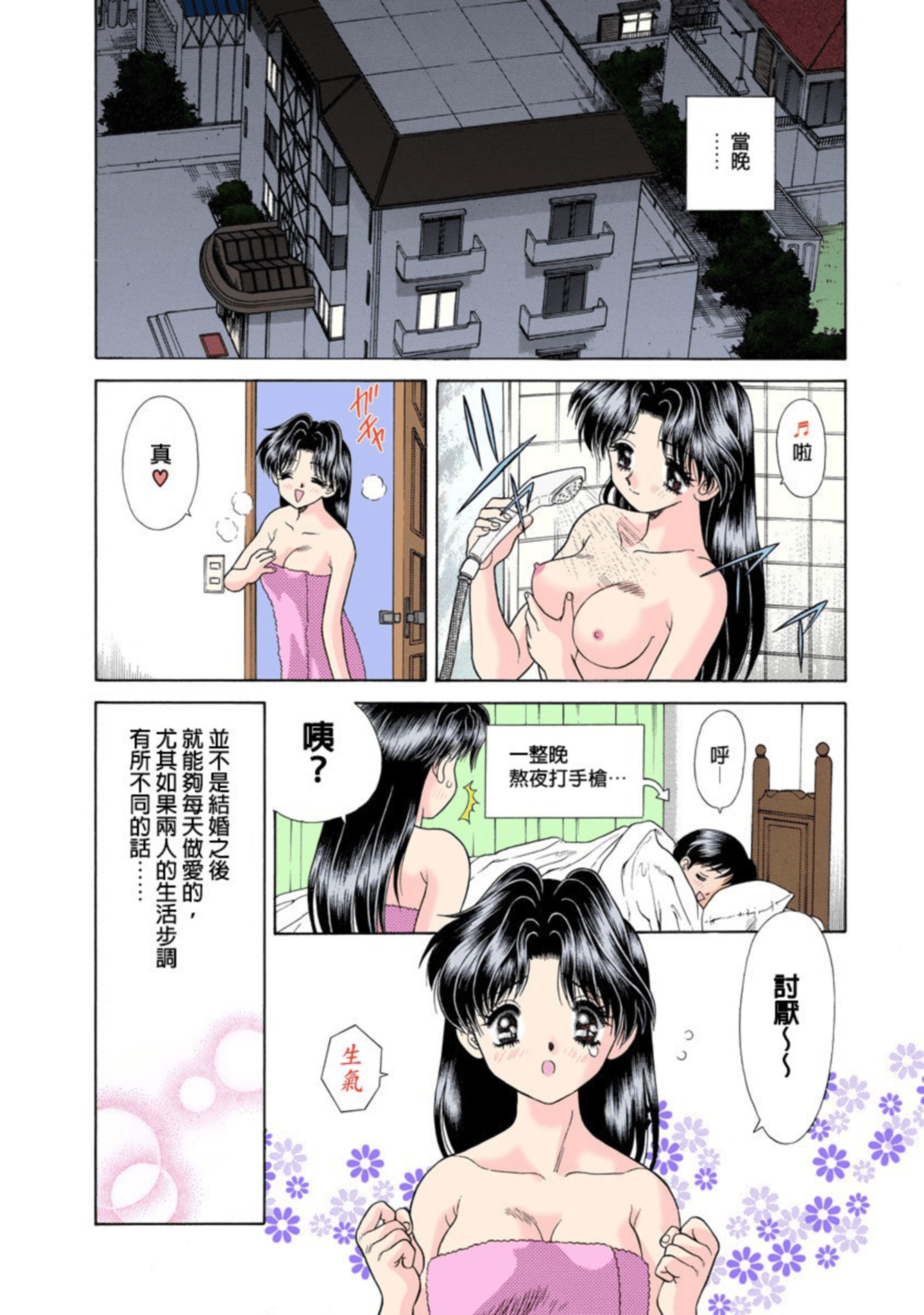 Page 93