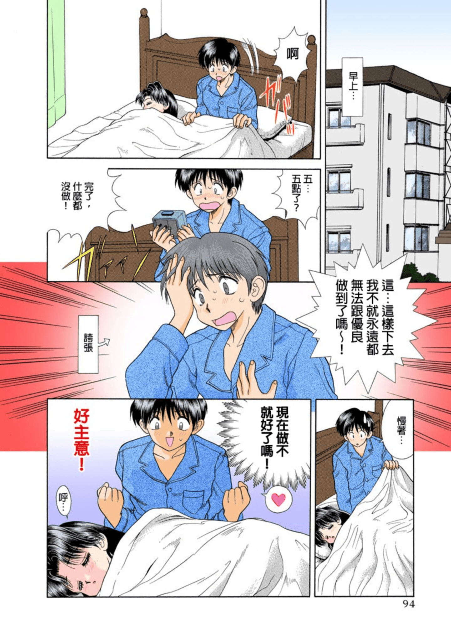 Page 95