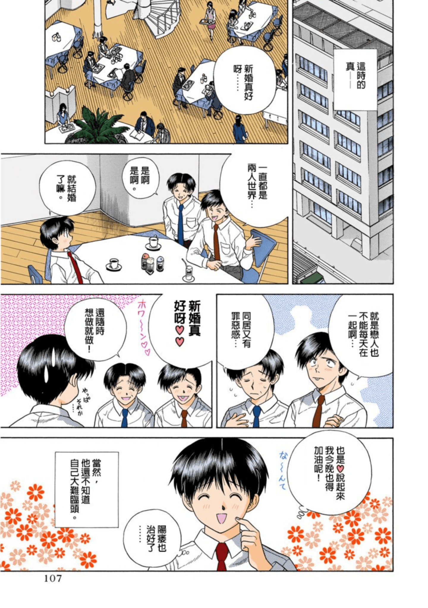 Page 108