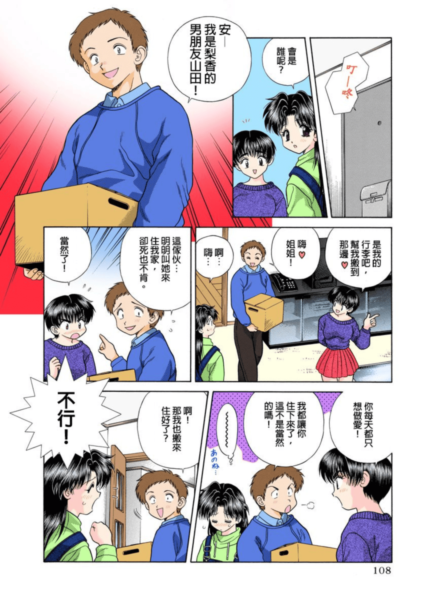 Page 109
