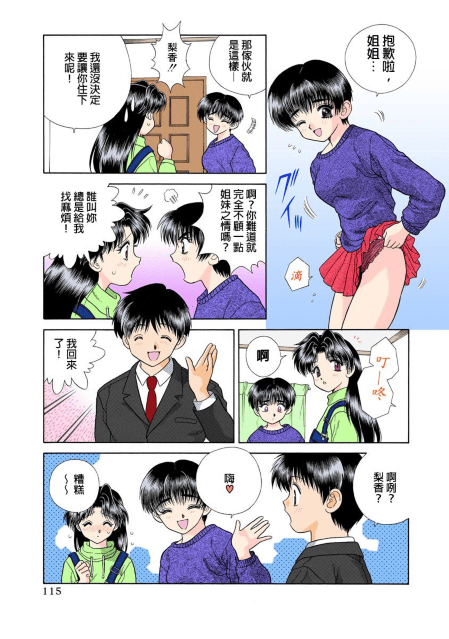 Page 116