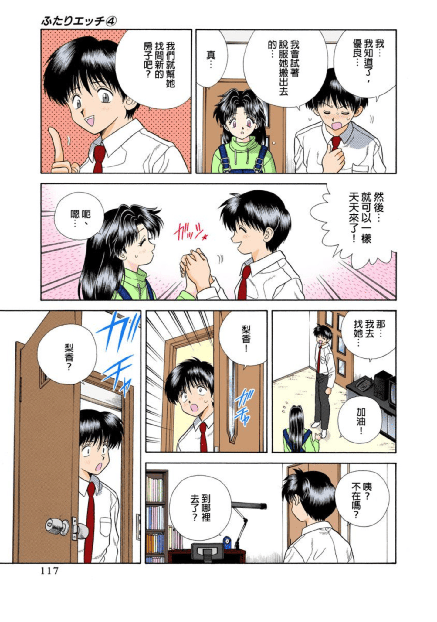 Page 118
