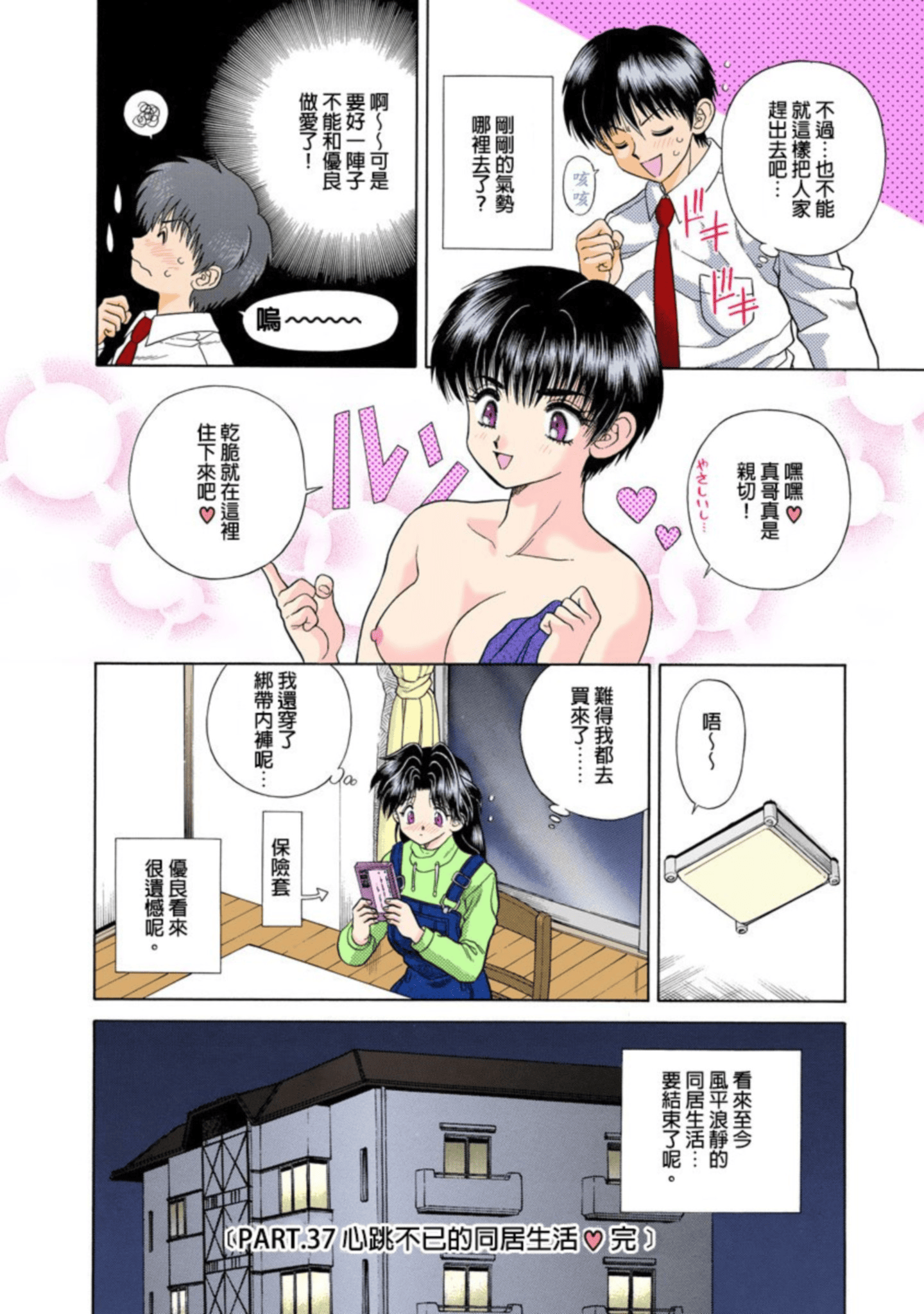 Page 121