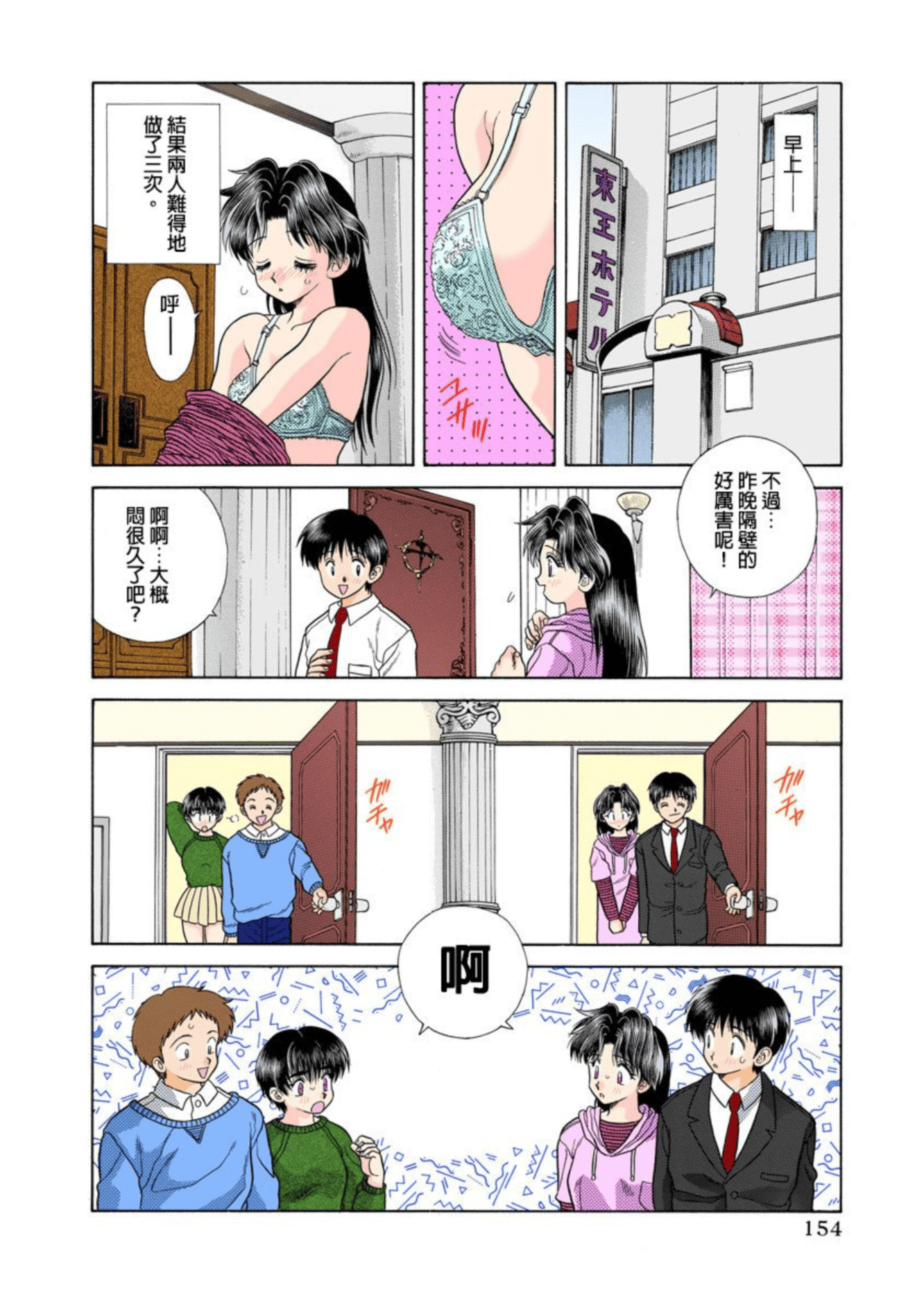 Page 155