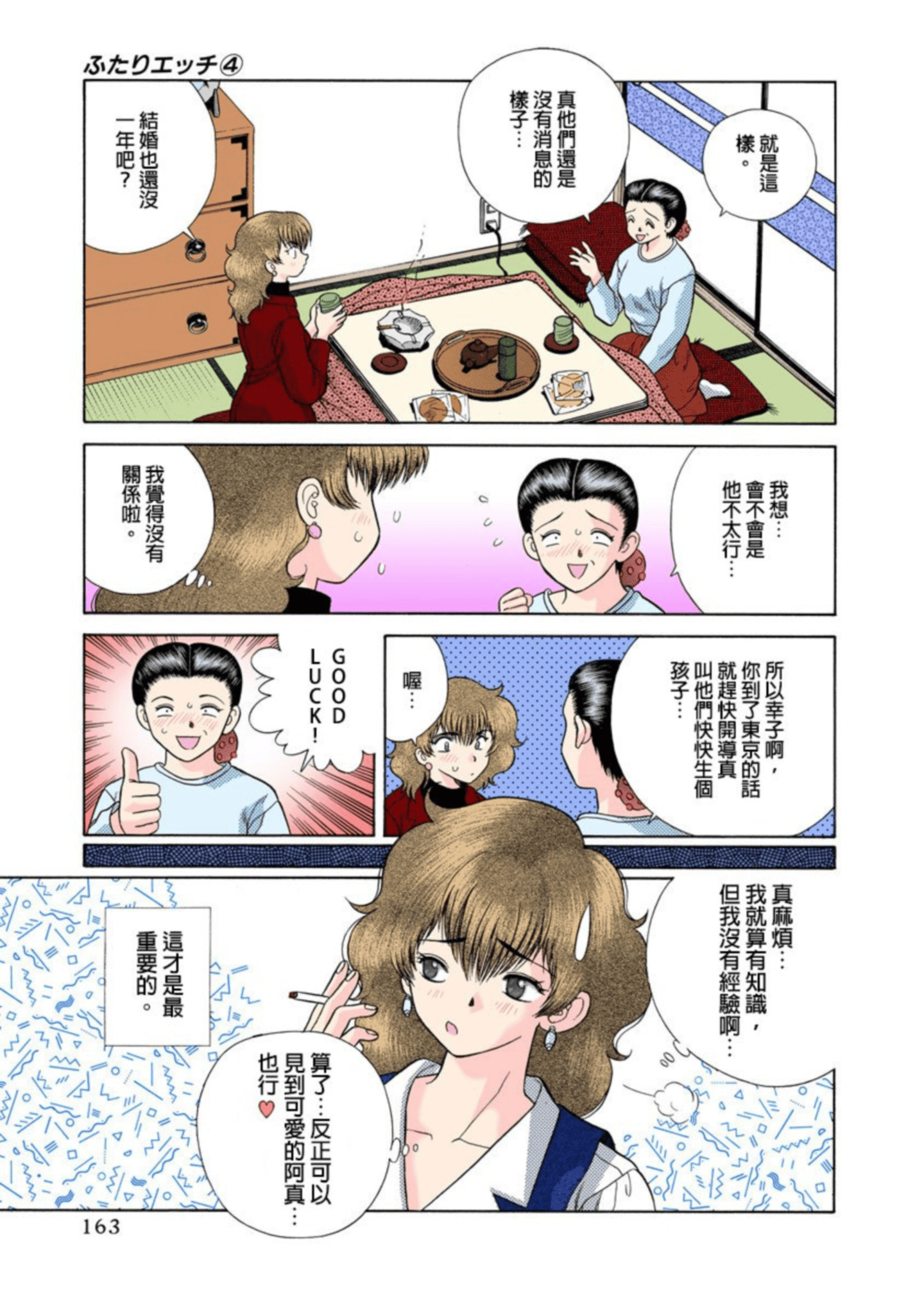 Page 164