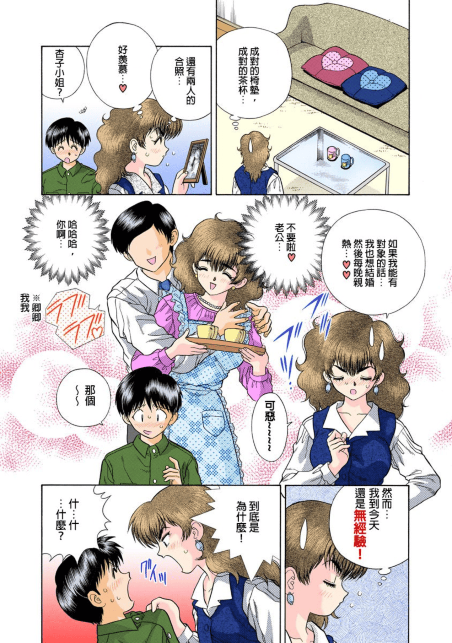 Page 168