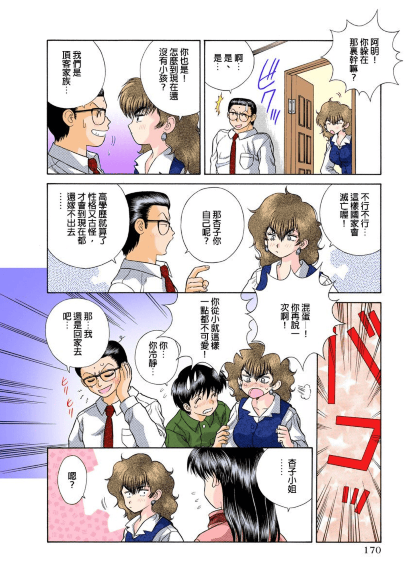 Page 171