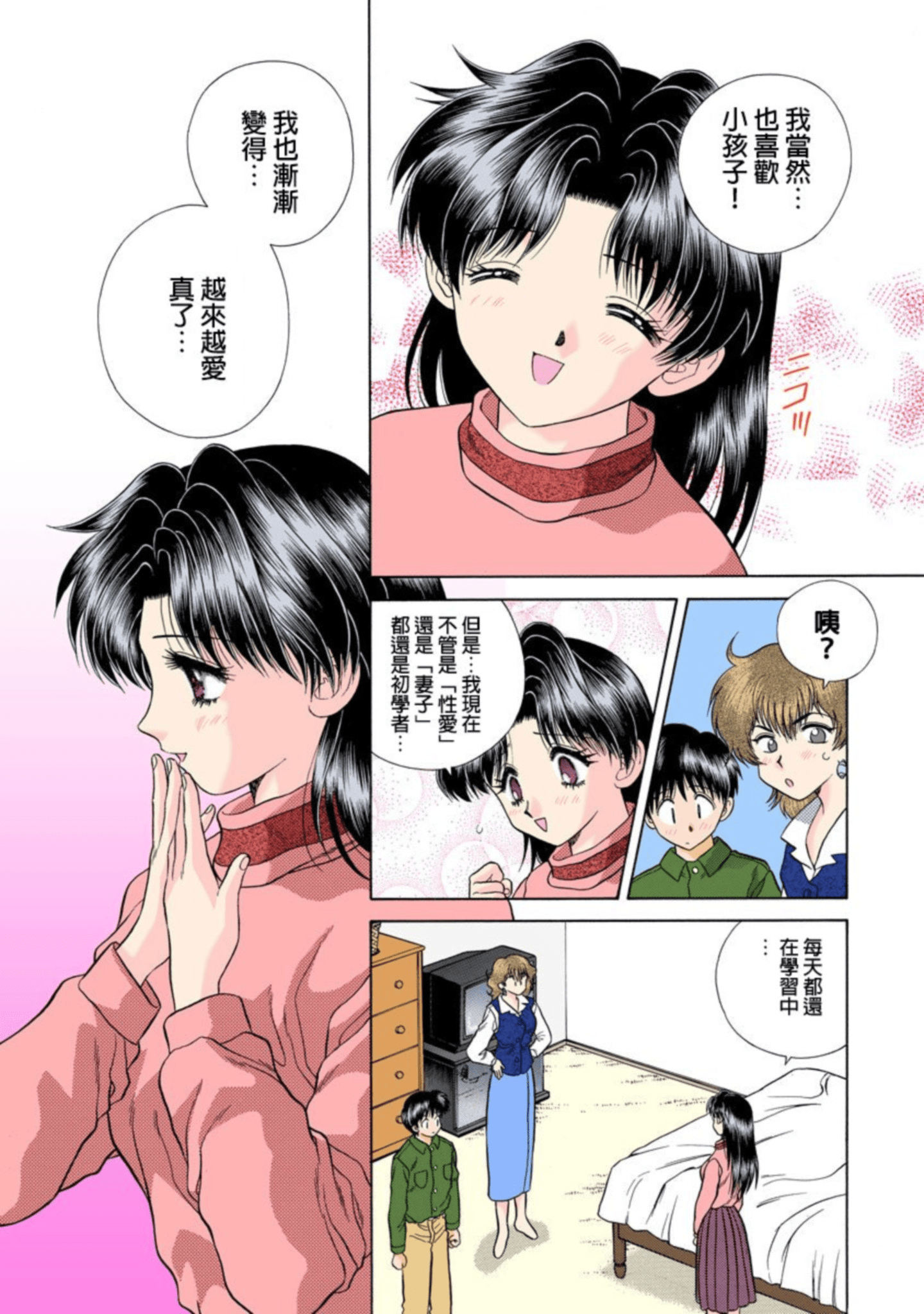 Page 172