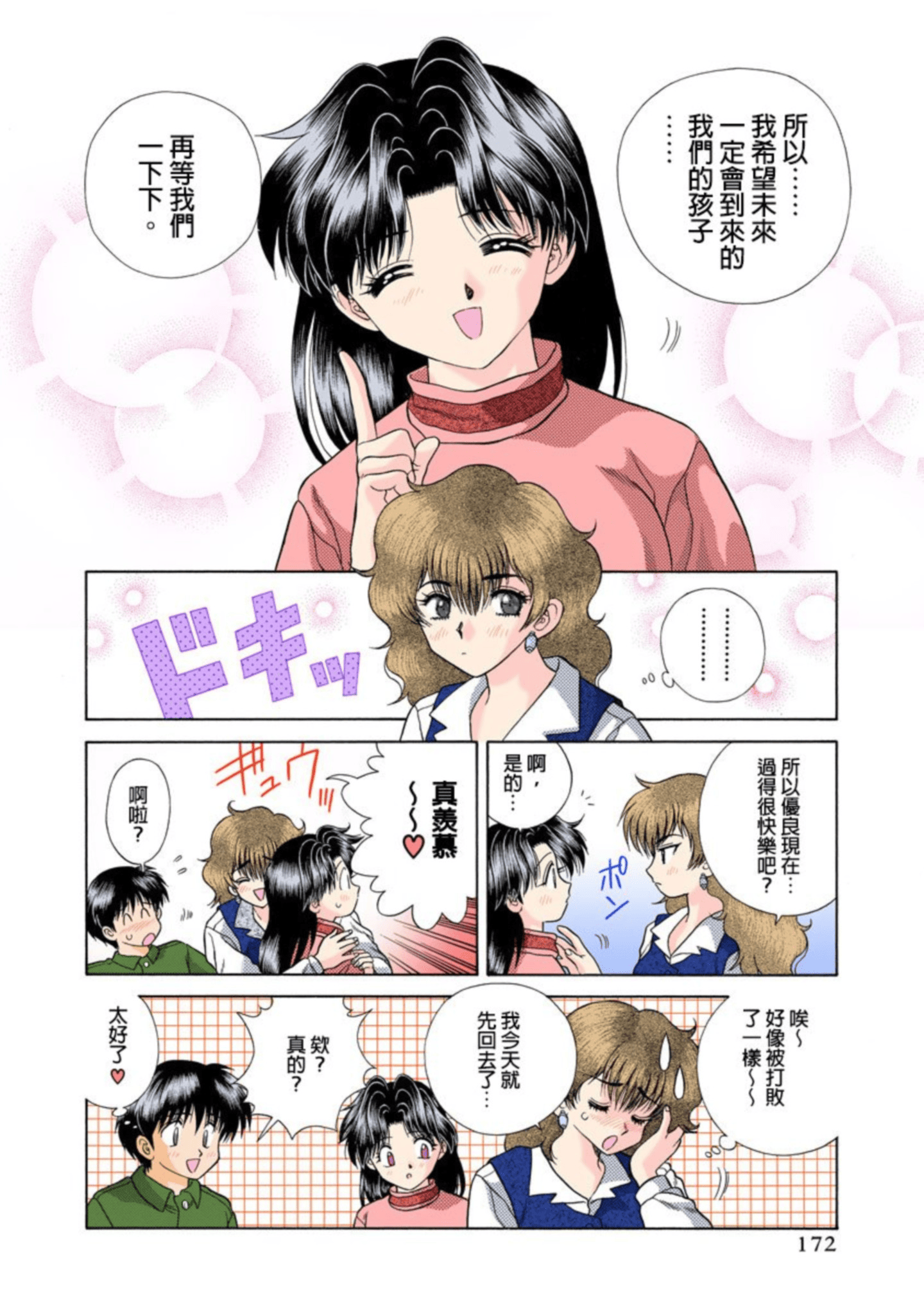 Page 173